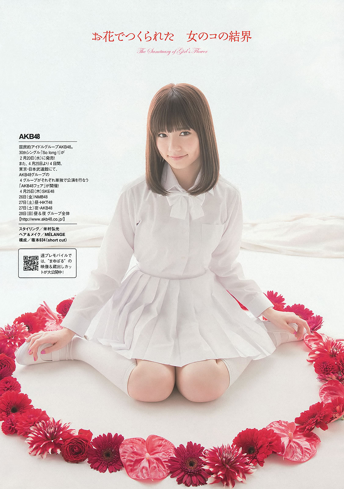 [Weekly Playboy]高清写真图2013 No.09 渡辺麻友 岛崎遥香 小岛瑠璃子 饭田里穂 逢沢りな