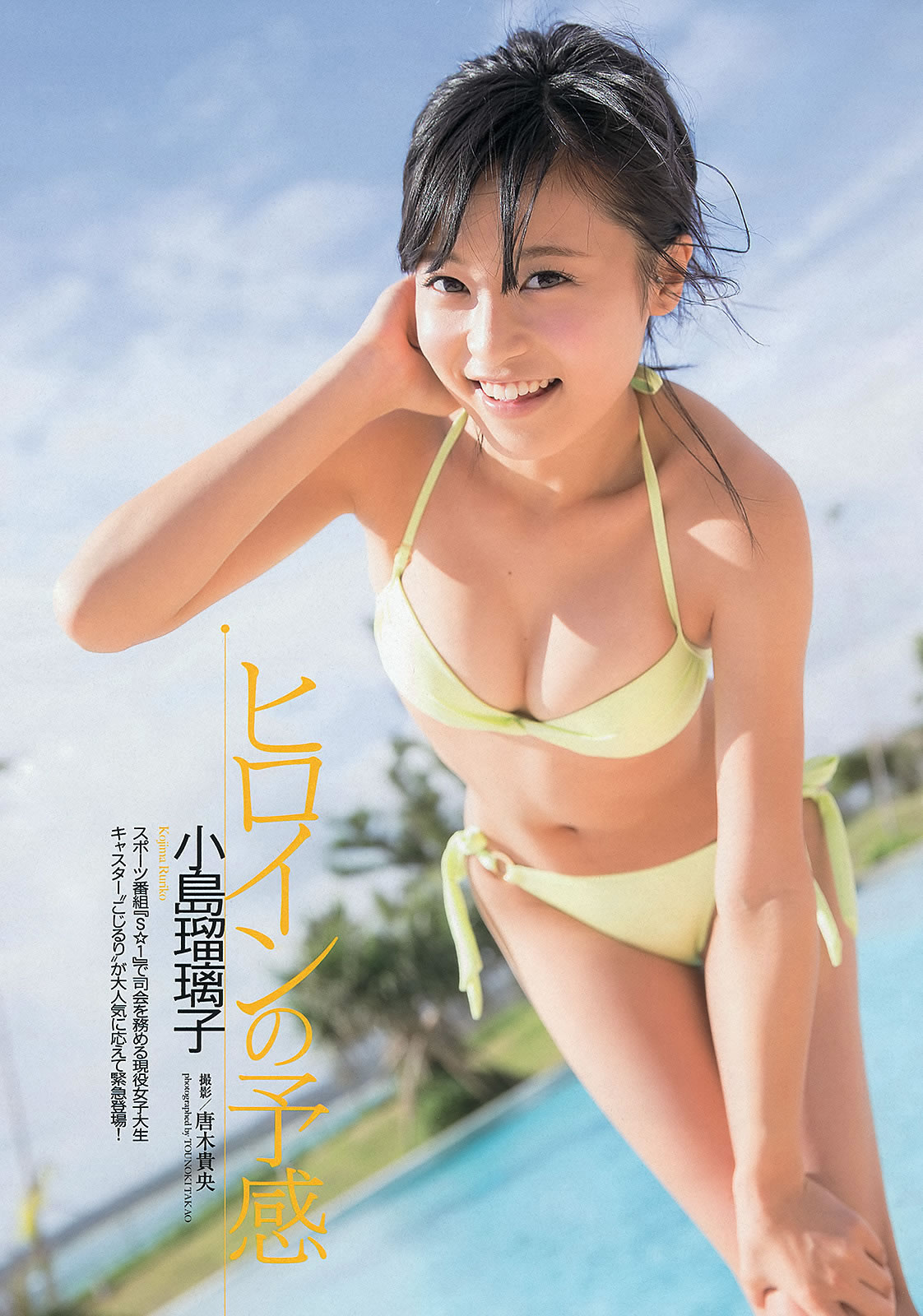 [Weekly Playboy]高清写真图2013 No.09 渡辺麻友 岛崎遥香 小岛瑠璃子 饭田里穂 逢沢りな