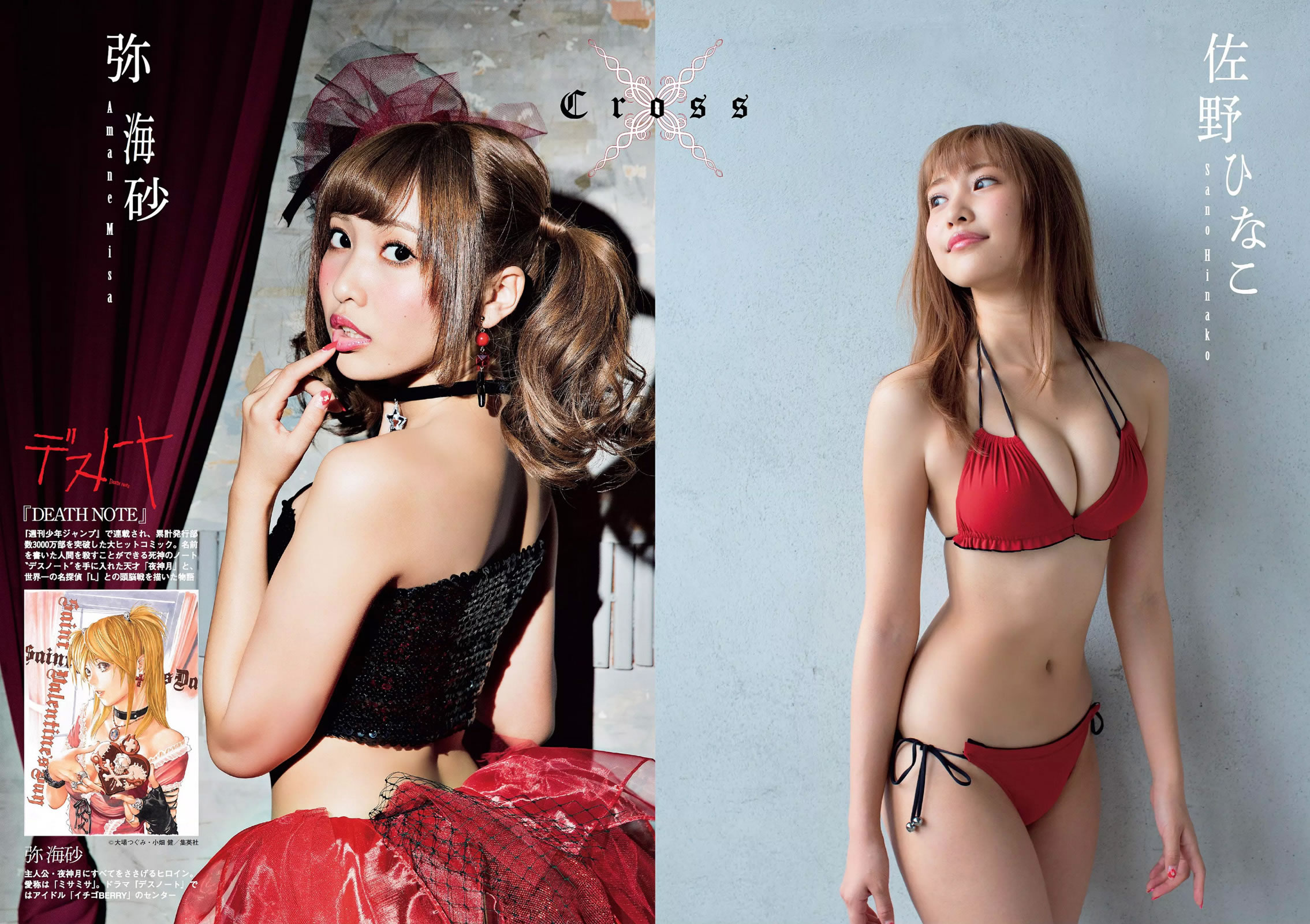 [Weekly Playboy]高清写真图2015 No.27 佐野ひなこ 松川佑依子 浅川梨奈 吉岡里帆 安久澤ユノ 染谷有香 尾崎ナナ 今野杏南