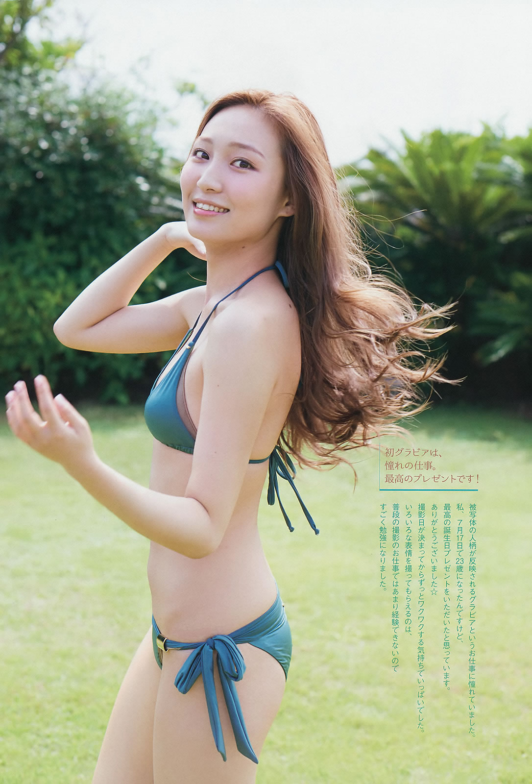 [Weekly Big Comic Spirits]高清写真图2014 No.42-45 新井恵理那 中世古麻衣 生田絵梨花 美馬怜子