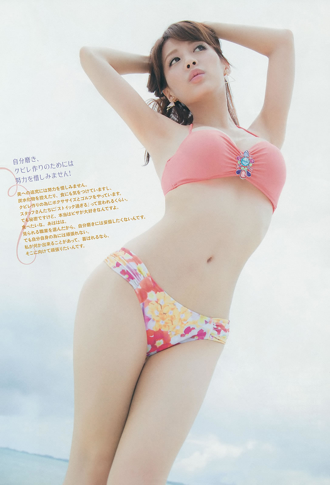 [Weekly Big Comic Spirits]高清写真图2014 No.42-45 新井恵理那 中世古麻衣 生田絵梨花 美馬怜子