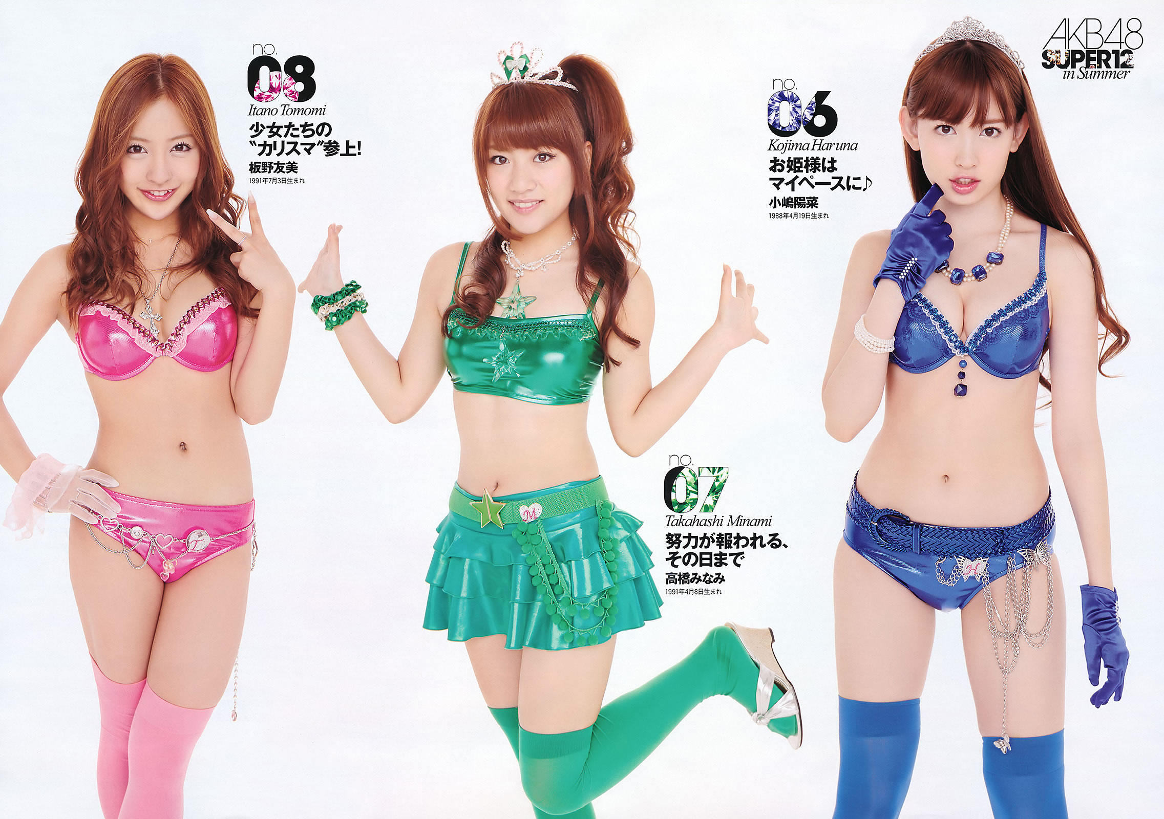 [Weekly Playboy]高清写真图2011 No.34-35 AKB48 にわみきほ 足立梨花 吉木りさ 小仓奈々