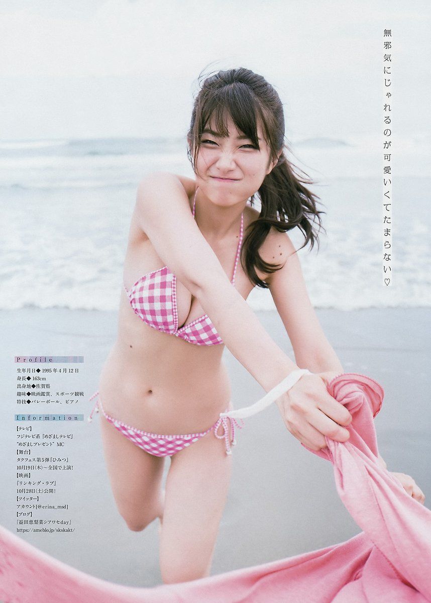 益田恵梨菜 ふっくらとした美バストがのぞく水着姿