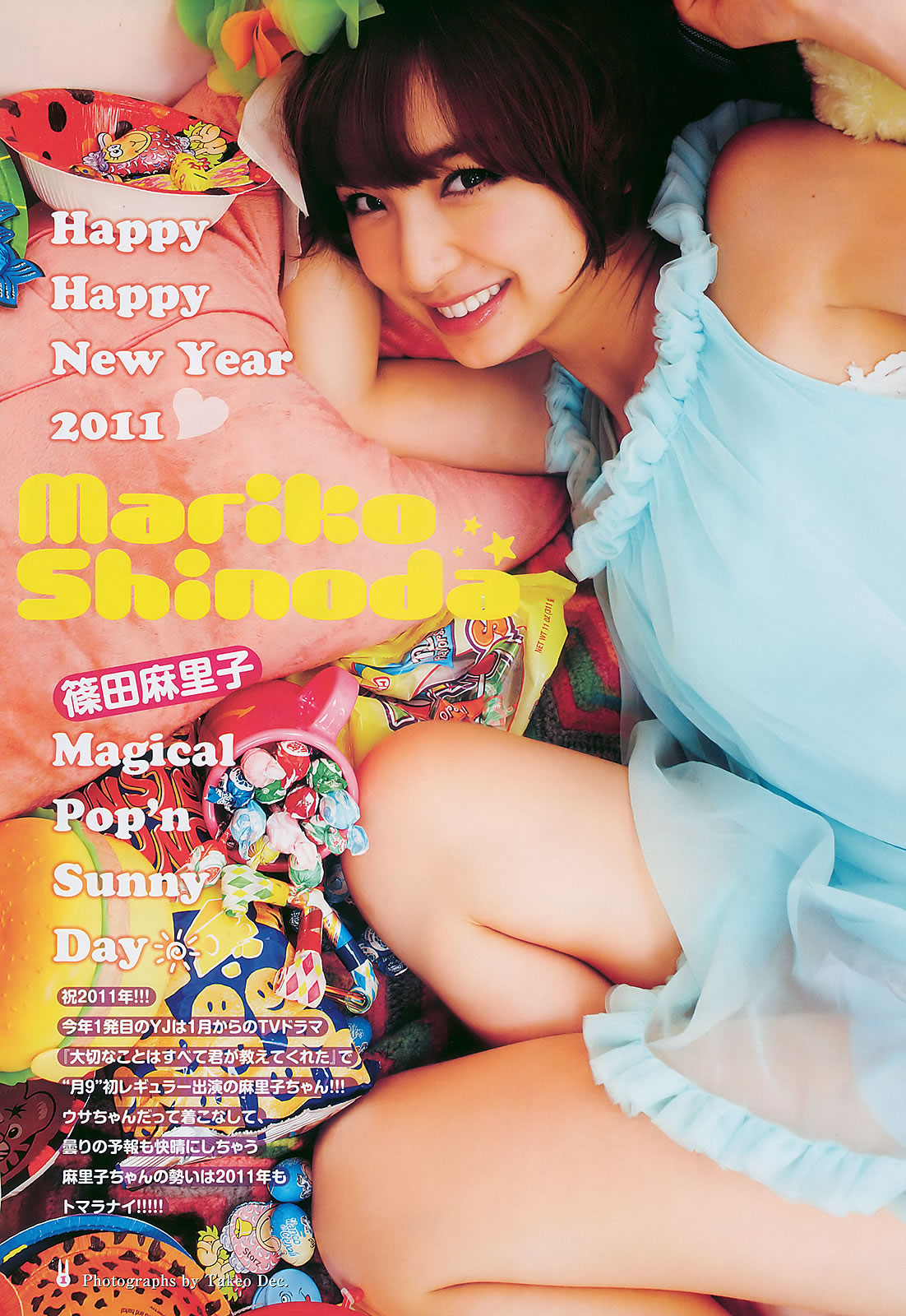 [Weekly Playboy]高清写真图2011 No.06-07 筱田麻里子 西田麻衣 滝裕可里 森田凉花 内田理央 北川富纪子 西田有沙