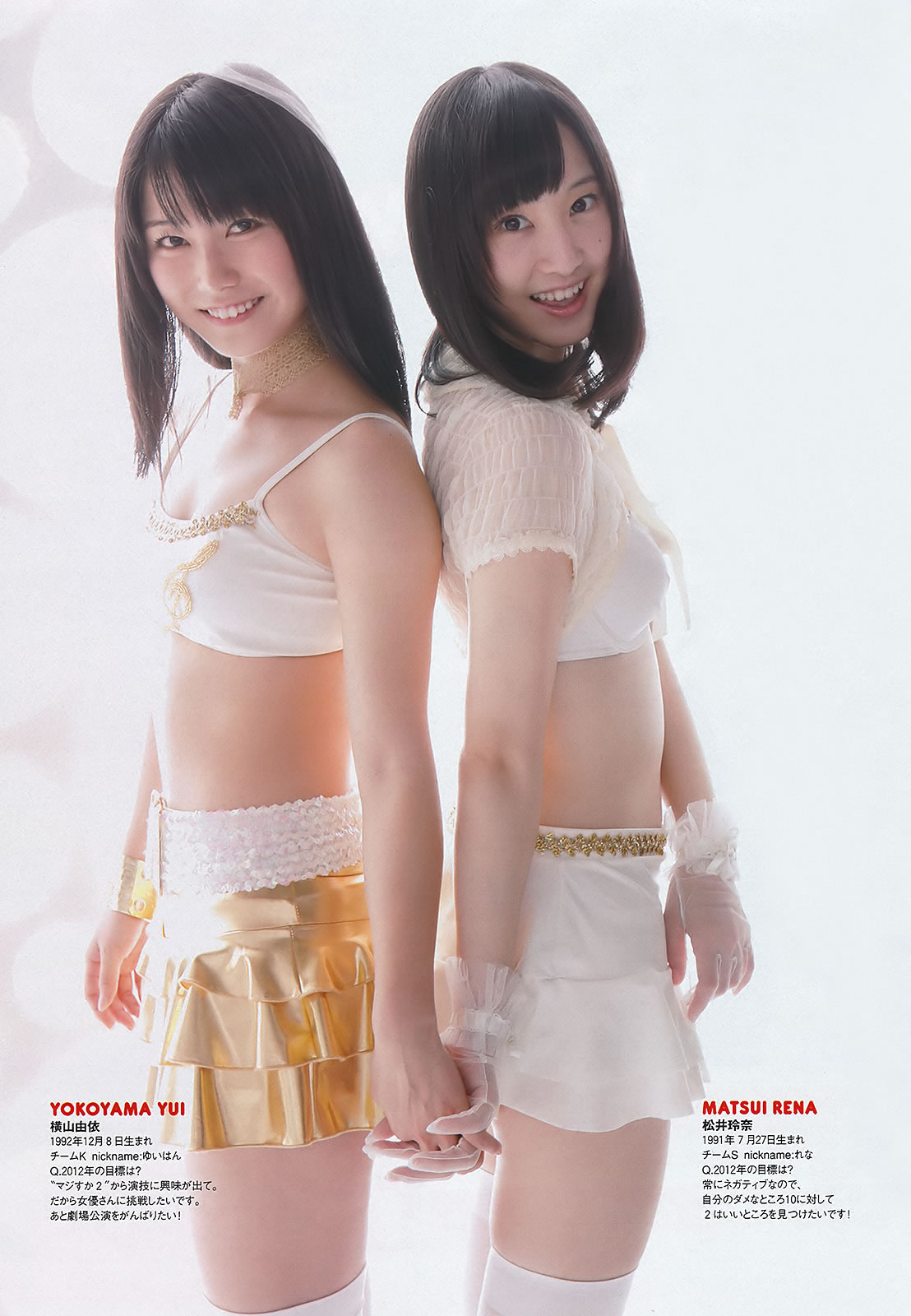 [Weekly Playboy]高清写真图2012 No.01-02 AKB48 横山ルリカ 佐藤寛子 西田有沙 仲村みう 吉木りさ