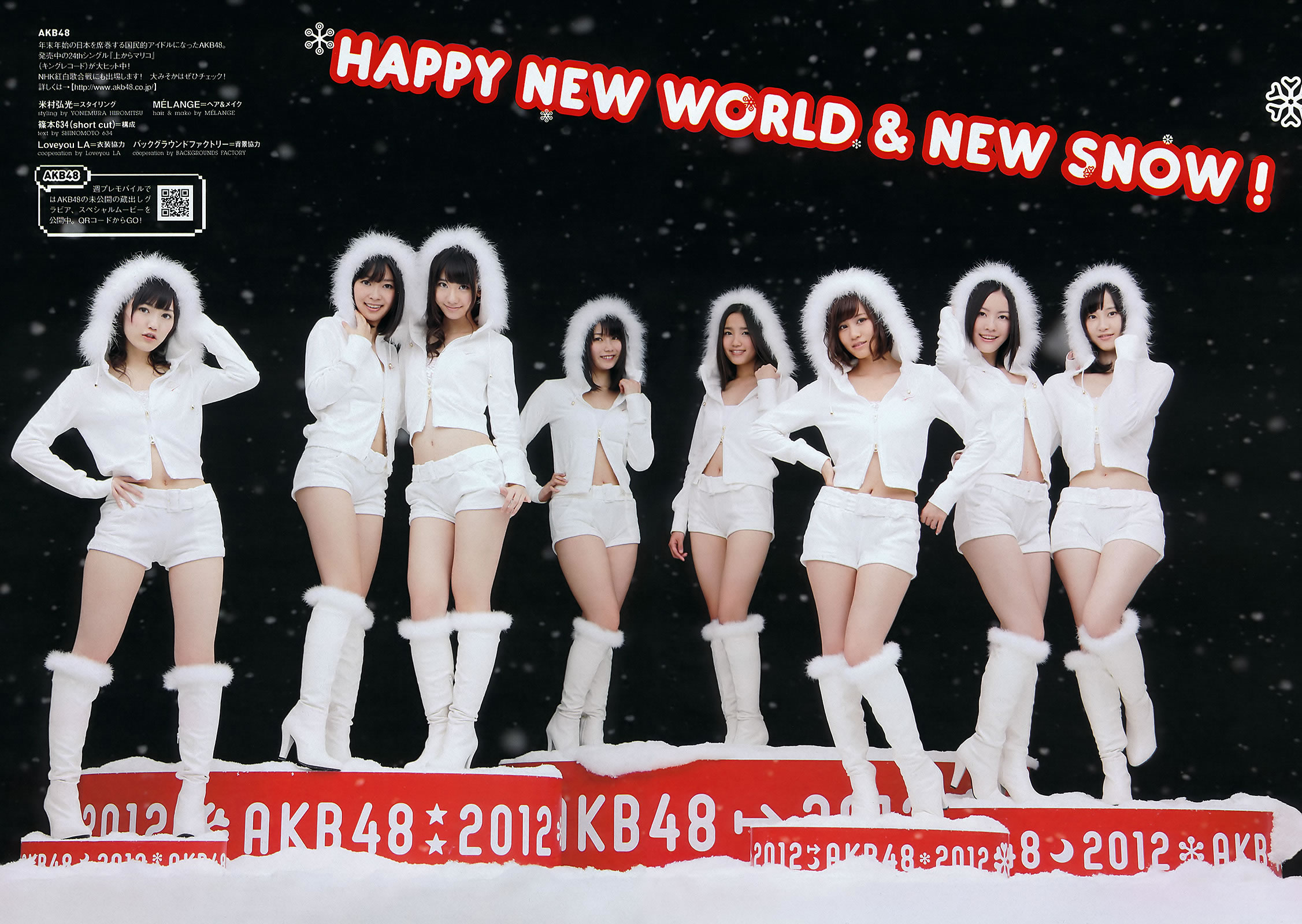[Weekly Playboy]高清写真图2012 No.01-02 AKB48 横山ルリカ 佐藤寛子 西田有沙 仲村みう 吉木りさ