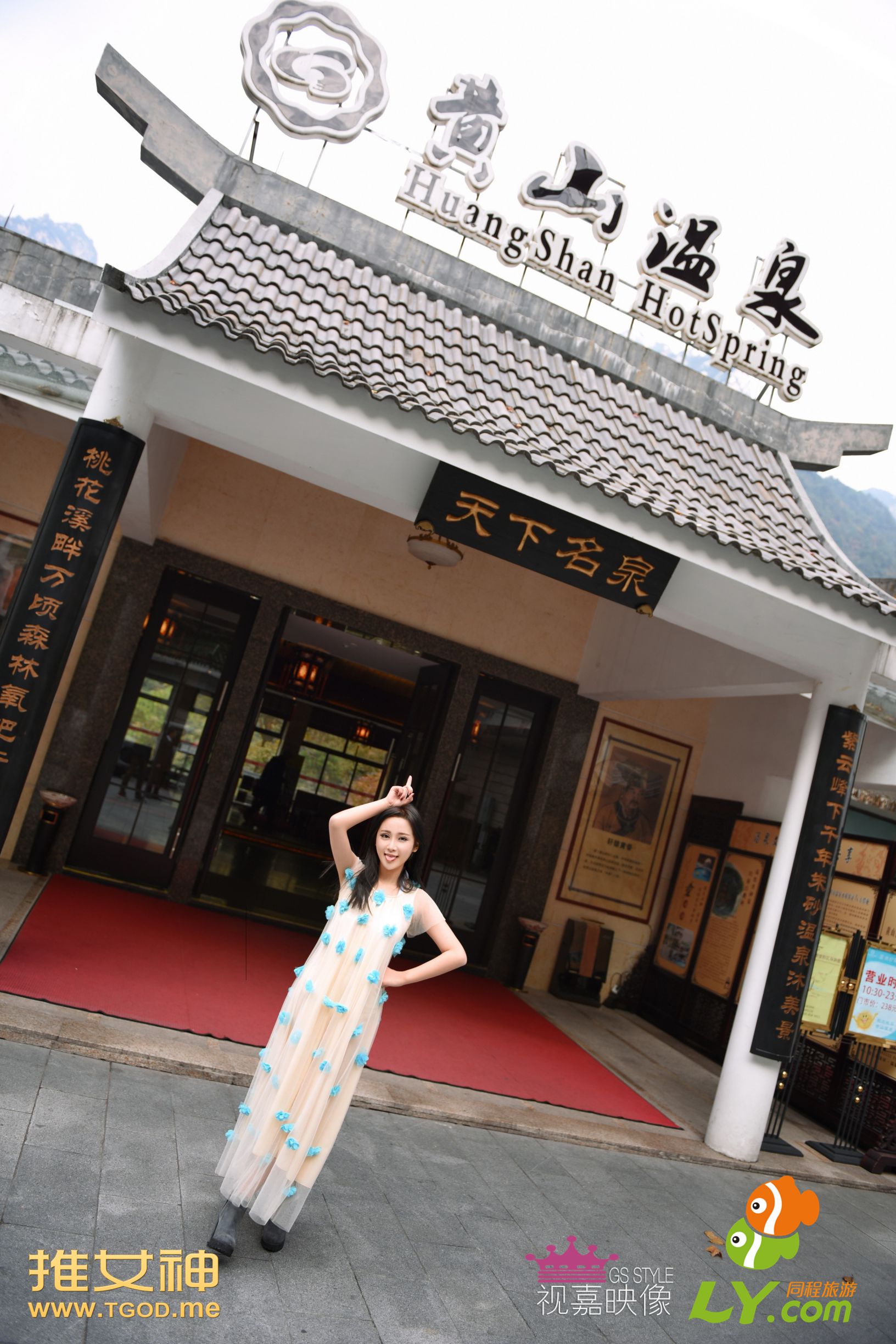 戴唯一《女神去哪儿》第16期 [TGOD推女神]高清写真图