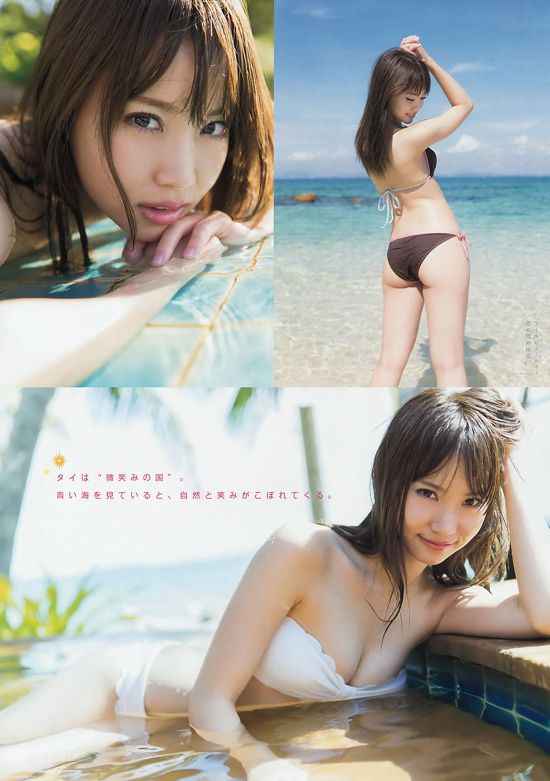 [Young Magazine]高清写真图2016 No.08-09 峯岸みなみ 欅坂46 永尾まりや