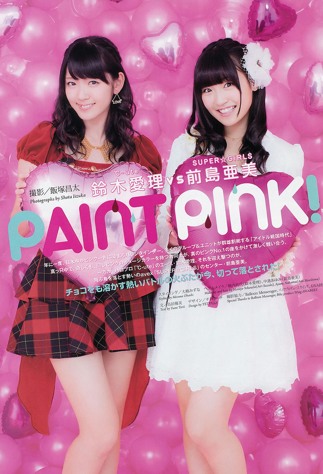 [Weekly Big Comic Spirits]高清写真图2013 No.10-13 小岛瑠璃子 铃木爱理 前岛亜美 ヨンア 柏木由纪 横山由依