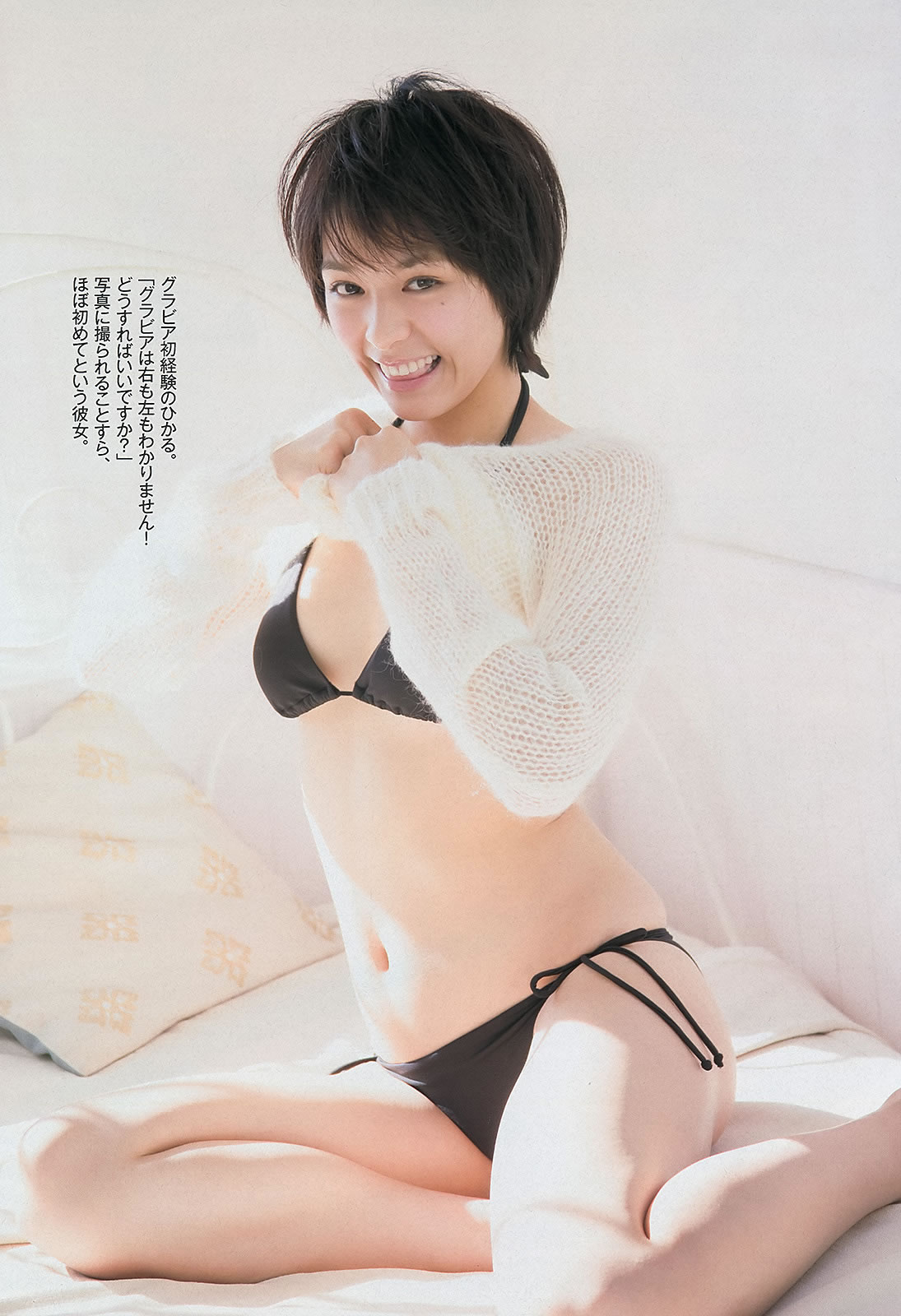 [Weekly Playboy]高清写真图2013 No.08 SKE48 大沢ひかる 小桃音まい 逢沢りな 星名美津纪 今野杏南 坂口みほの