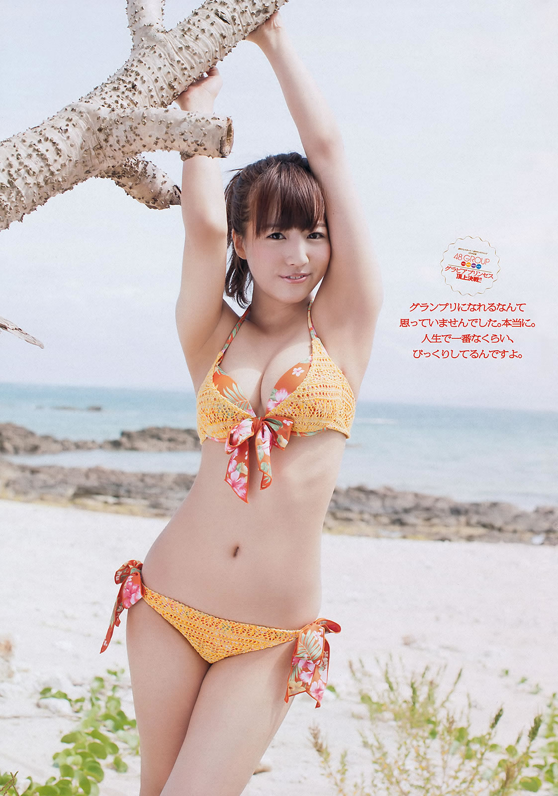 [Weekly Playboy]高清写真图2013.05.30 No.23 鬼头桃菜 上西恵