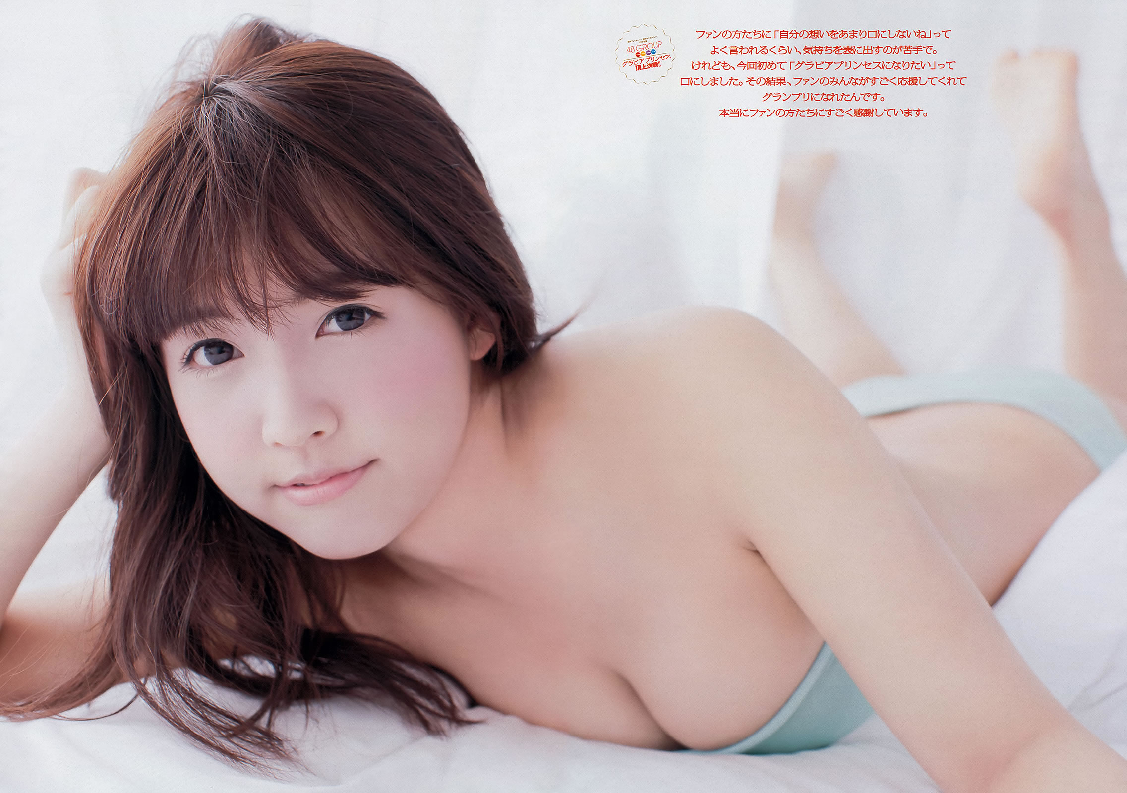 [Weekly Playboy]高清写真图2013.05.30 No.23 鬼头桃菜 上西恵
