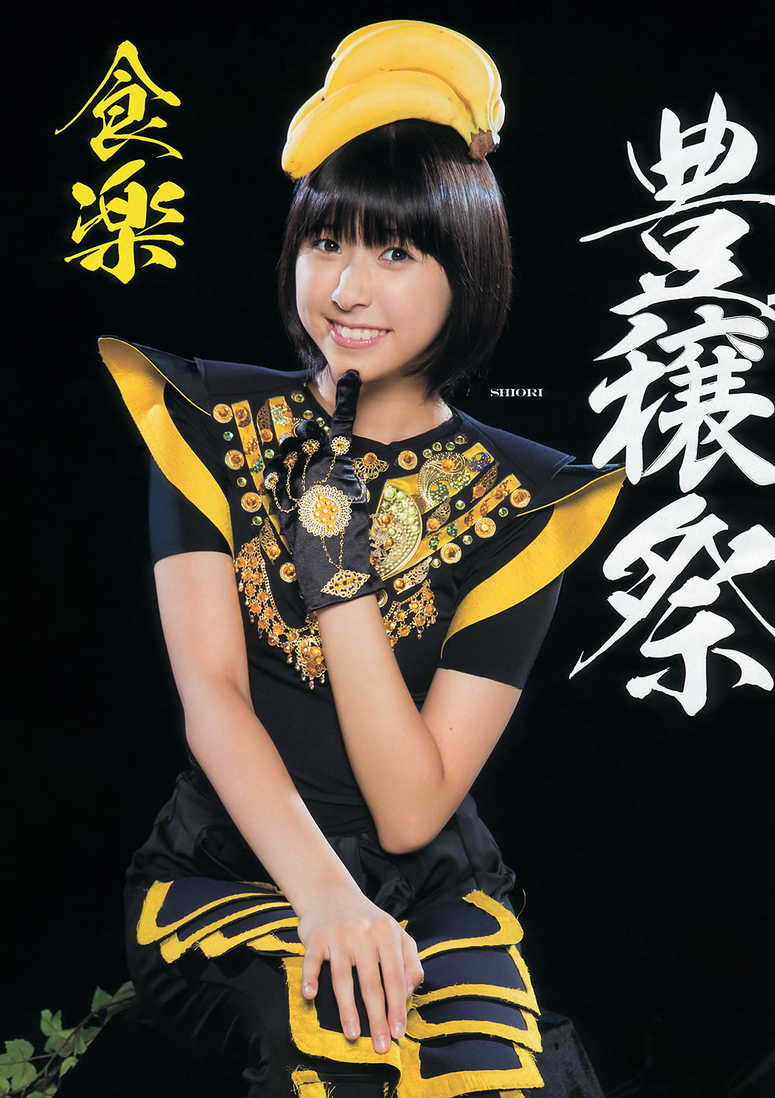 [Weekly Playboy]高清写真图2013.11.12 No.46 大川蓝 相笠萌 佐野ひなこ 下田美咲 あやみ旬果 前川伶早