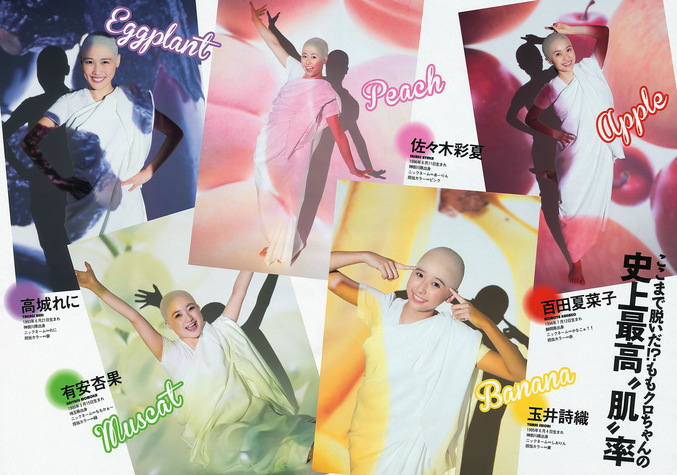 [Weekly Playboy]高清写真图2013.11.12 No.46 大川蓝 相笠萌 佐野ひなこ 下田美咲 あやみ旬果 前川伶早