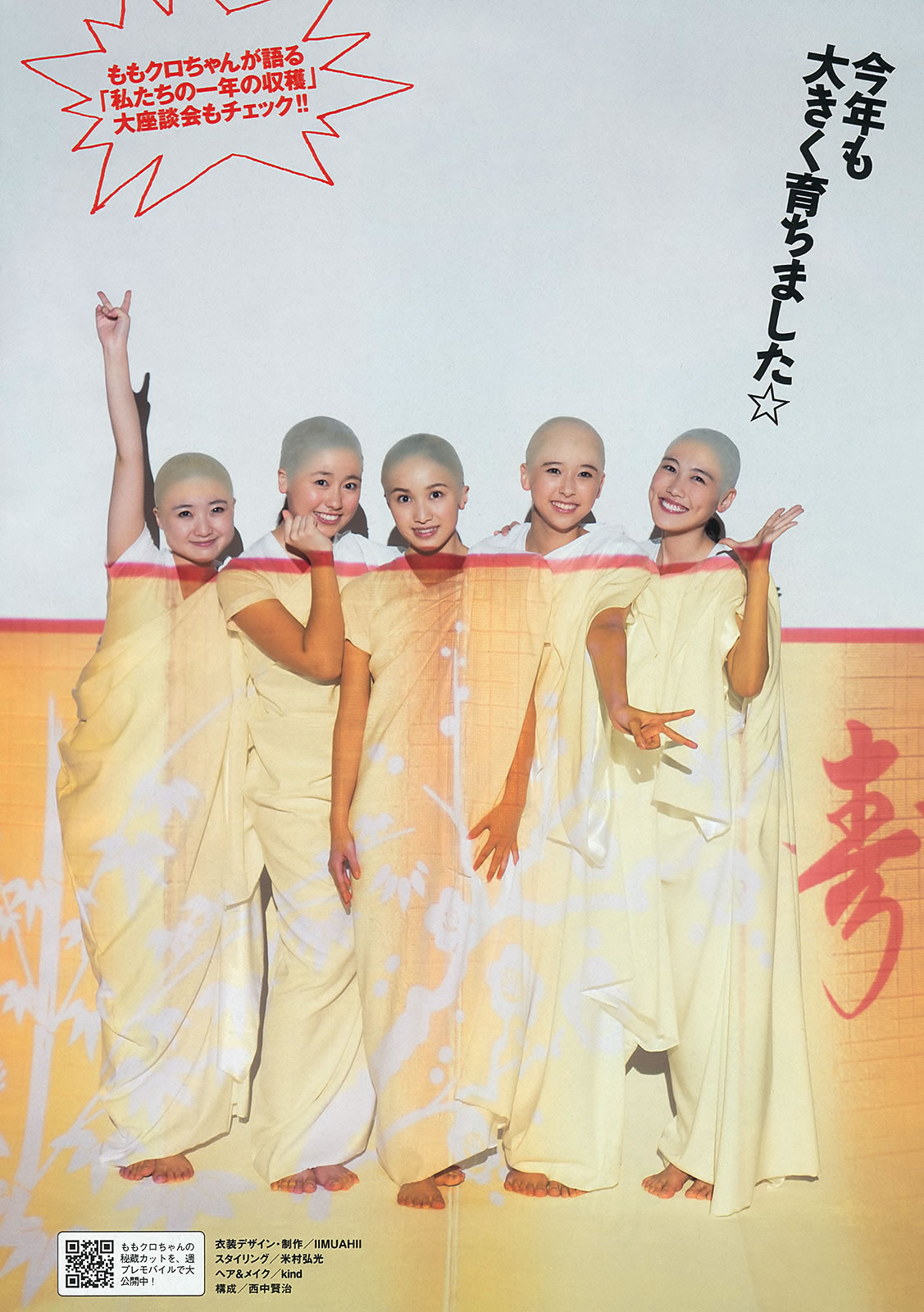 [Weekly Playboy]高清写真图2013.11.12 No.46 大川蓝 相笠萌 佐野ひなこ 下田美咲 あやみ旬果 前川伶早