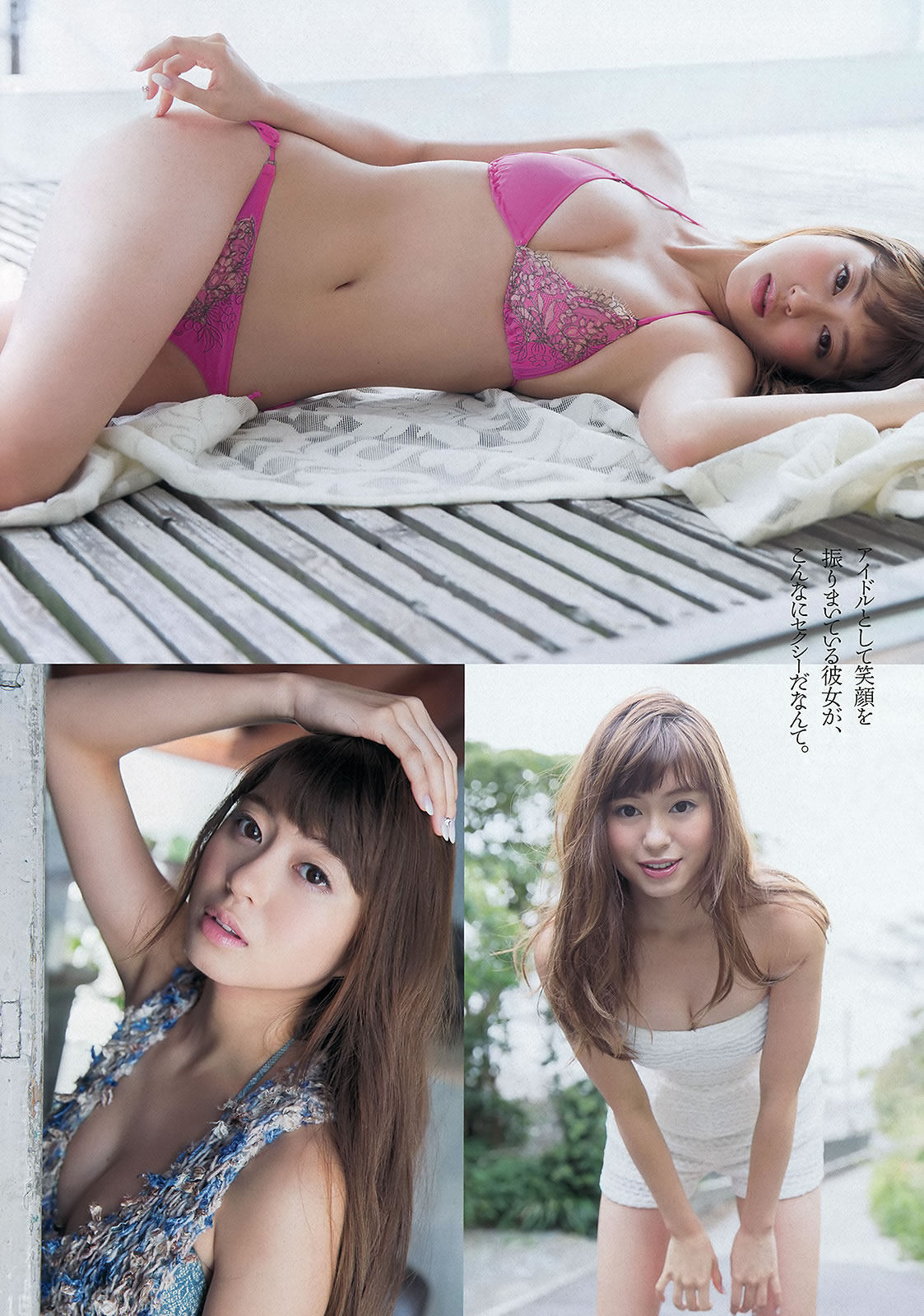 [Weekly Playboy]高清写真图2013.11.12 No.46 大川蓝 相笠萌 佐野ひなこ 下田美咲 あやみ旬果 前川伶早