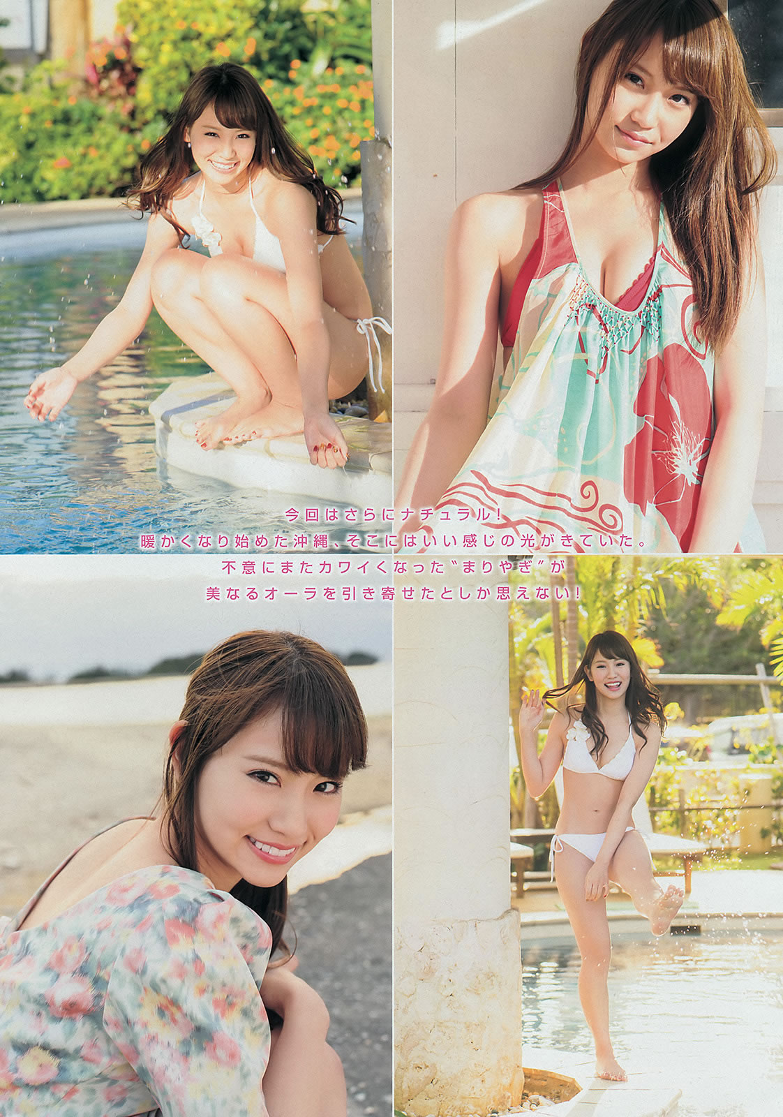 [Young Magazine]高清写真图2014 No.13 14 永尾まりや 上间美绪 柏木由纪 柳ゆり菜