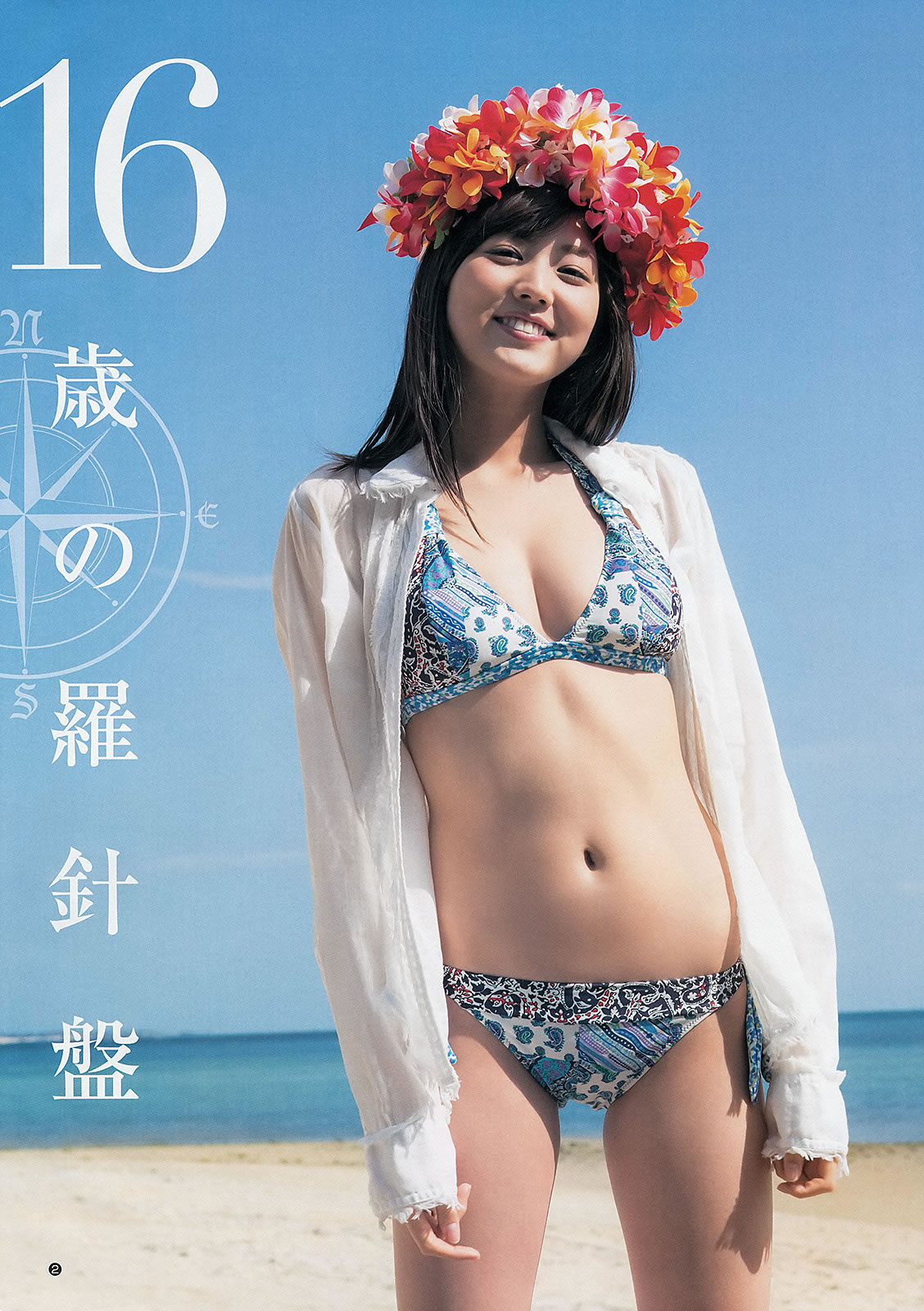 [Weekly Young Jump]高清写真图2013 No.12 13 小嶋陽菜 入山杏奈 菊地翔子 岩﨑名美 SUPER☆GiRLS [32P]高清写真图