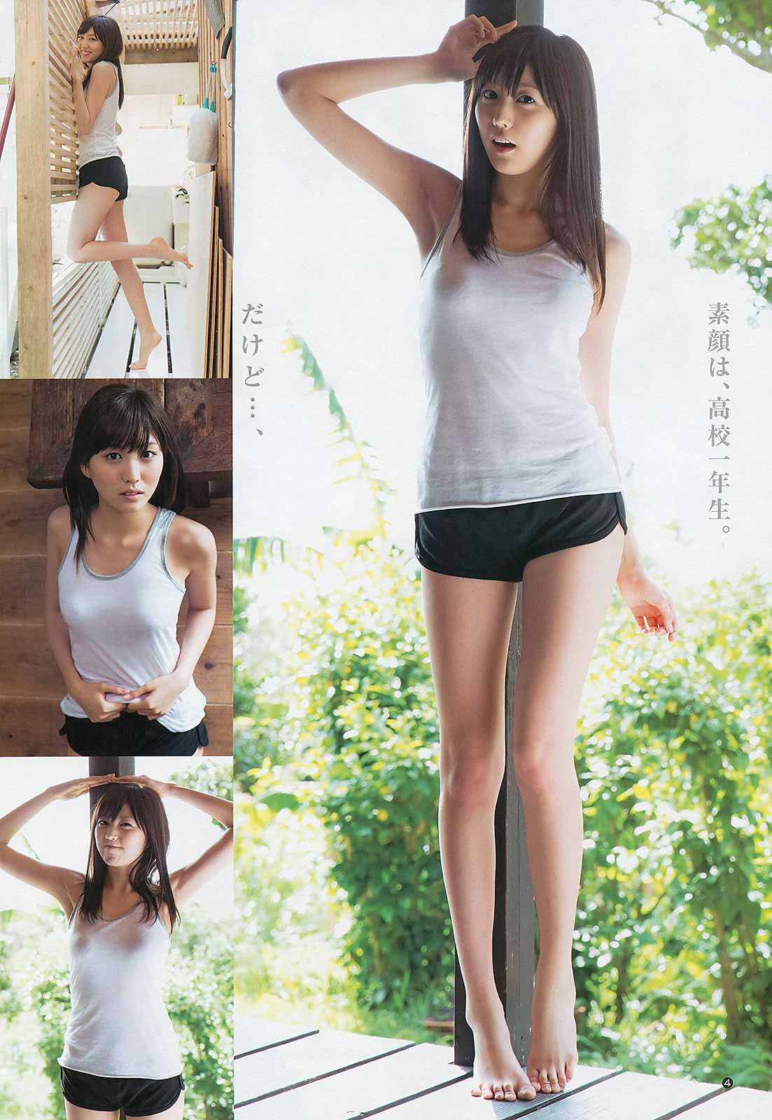 [Weekly Young Jump]高清写真图2013 No.12 13 小嶋陽菜 入山杏奈 菊地翔子 岩﨑名美 SUPER☆GiRLS [32P]高清写真图