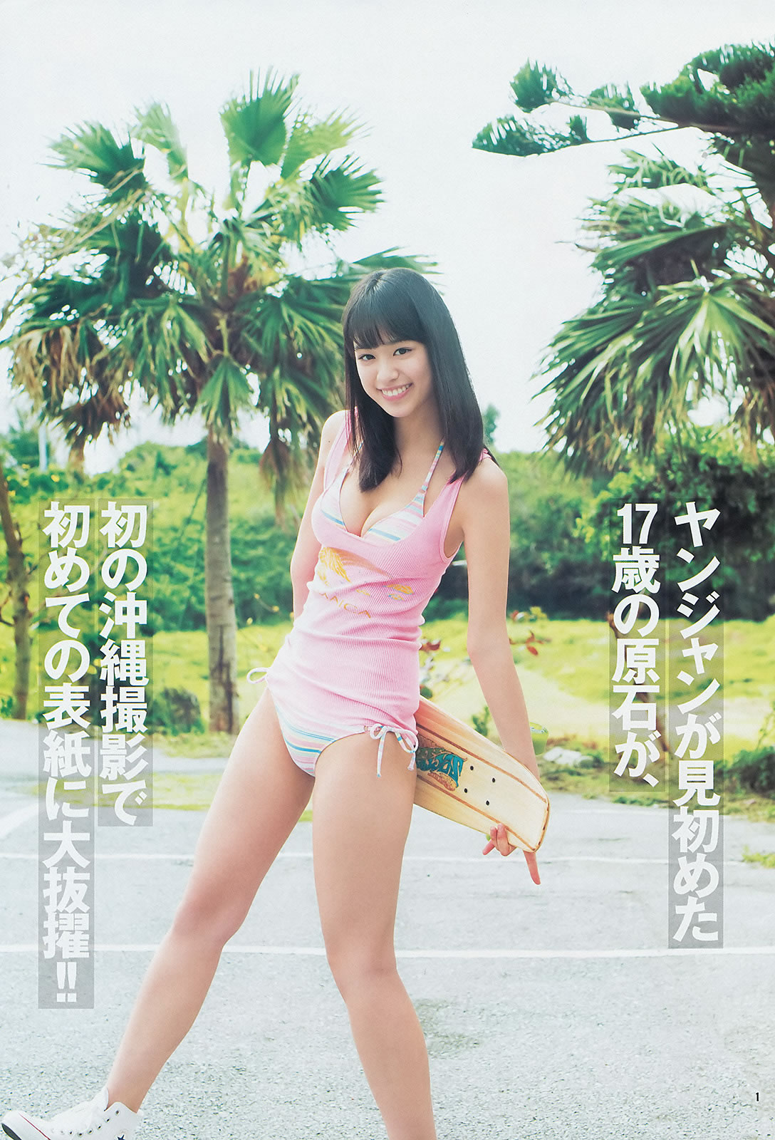 [Weekly Young Jump]高清写真图2014 No.24 25 おのののか 高见奈央 木元みずき