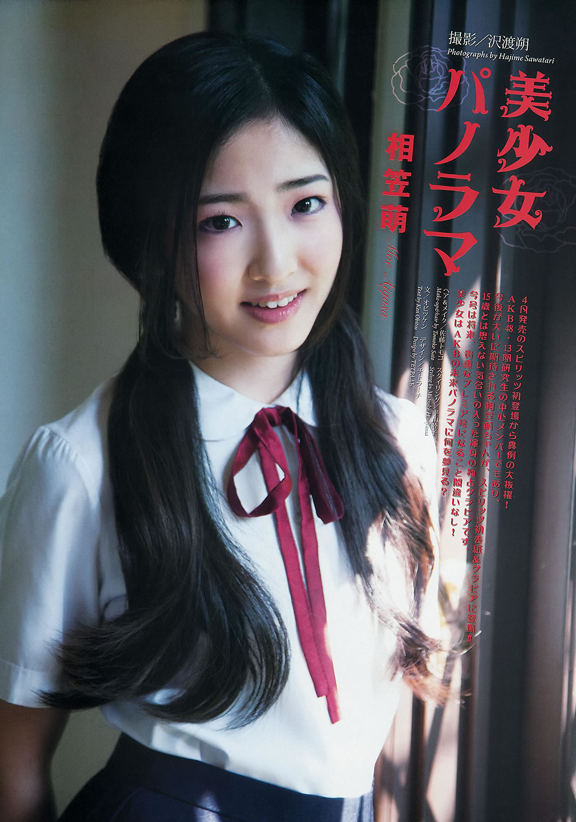 [Weekly Big Comic Spirits]高清写真图2013 No.24-27 荒井千里 桥本爱 仓持明日香 优香 相笠萌