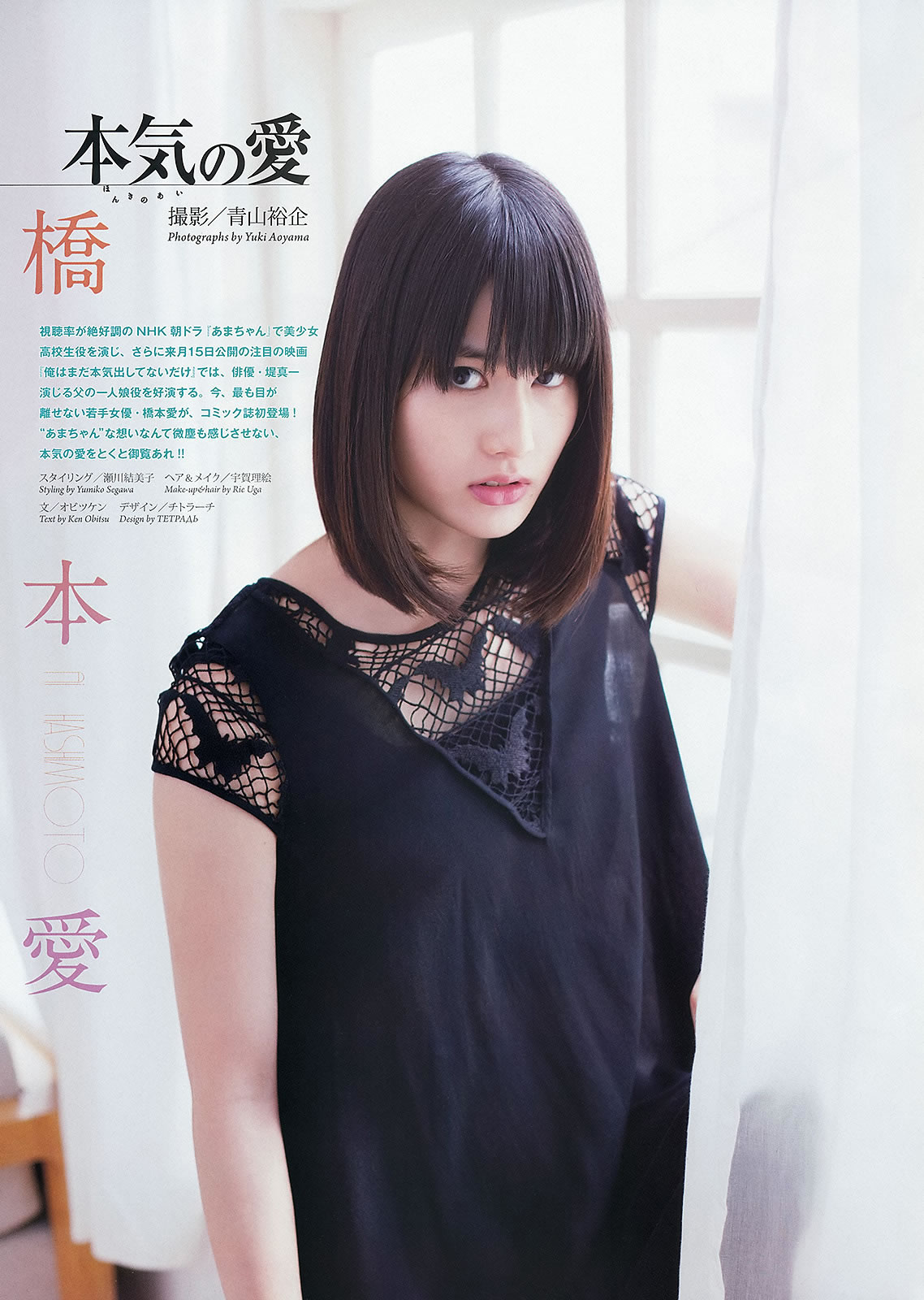[Weekly Big Comic Spirits]高清写真图2013 No.24-27 荒井千里 桥本爱 仓持明日香 优香 相笠萌