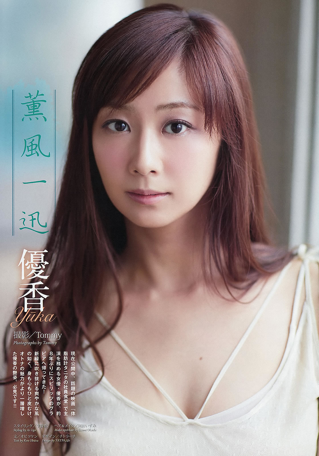 [Weekly Big Comic Spirits]高清写真图2013 No.24-27 荒井千里 桥本爱 仓持明日香 优香 相笠萌