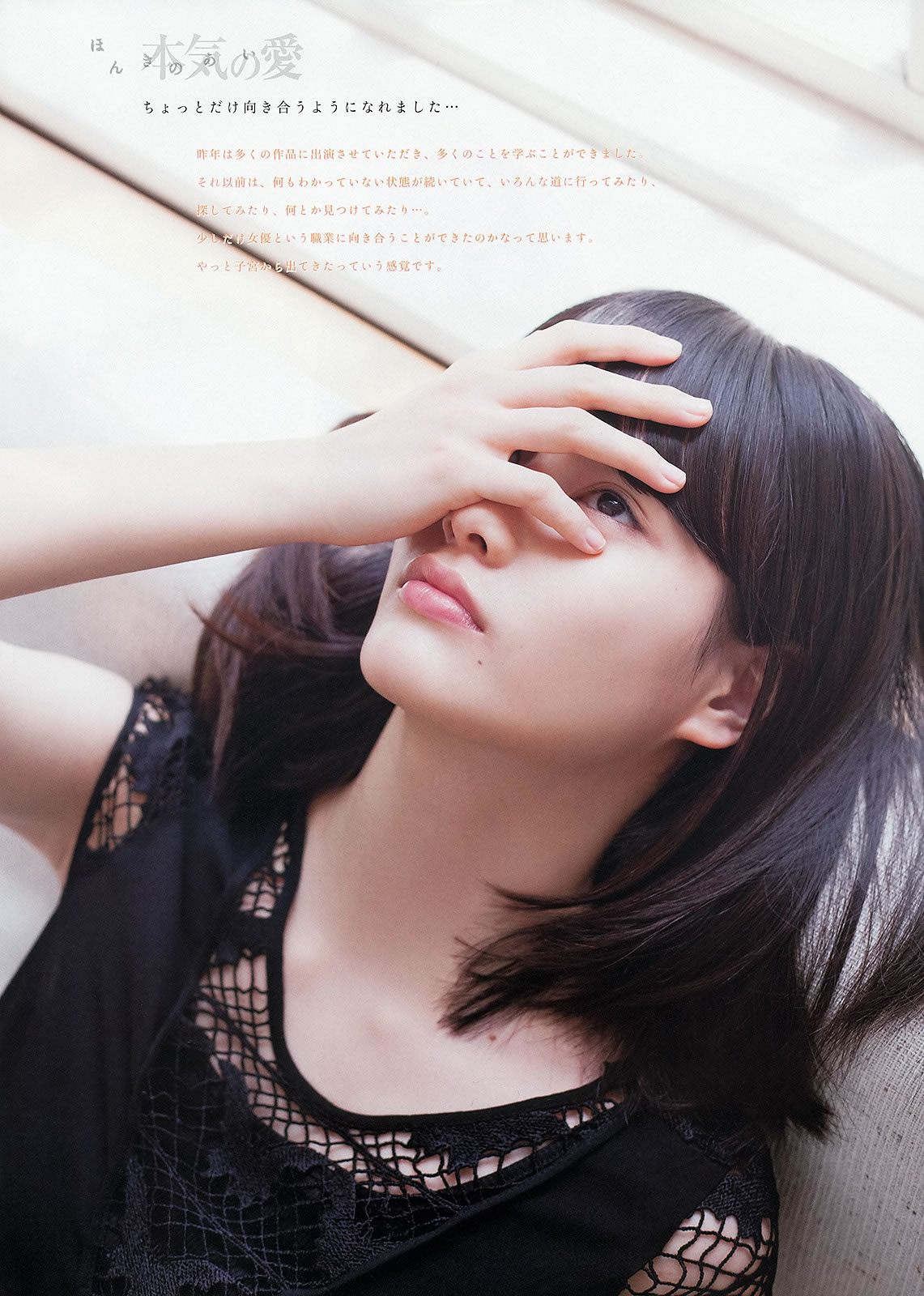 [Weekly Big Comic Spirits]高清写真图2013 No.24-27 荒井千里 桥本爱 仓持明日香 优香 相笠萌