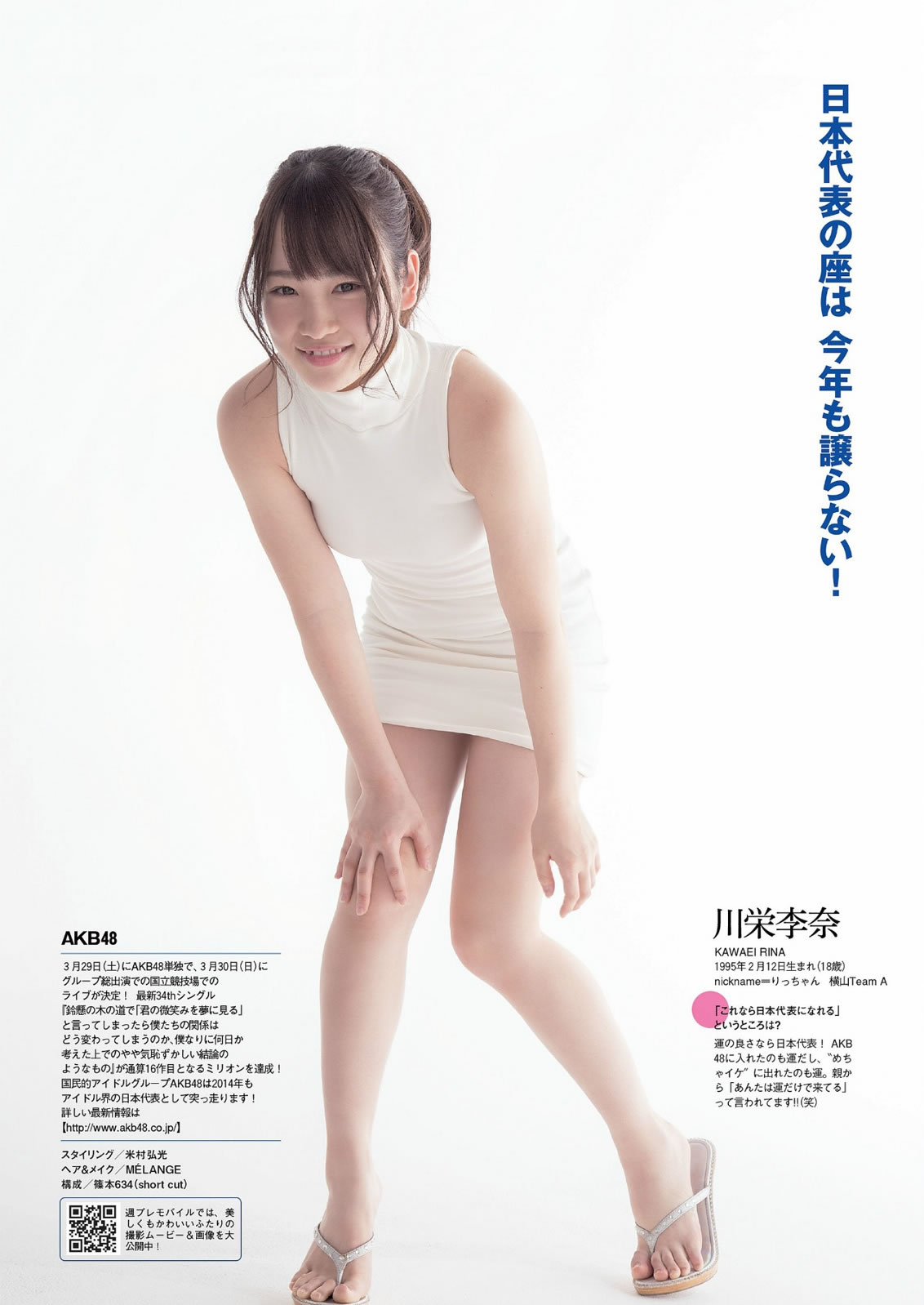 [Weekly Playboy]高清写真图2014 No.03-04 大岛优子 川栄李奈 夏菜 原干恵 三宅由佳莉 安斋らら
