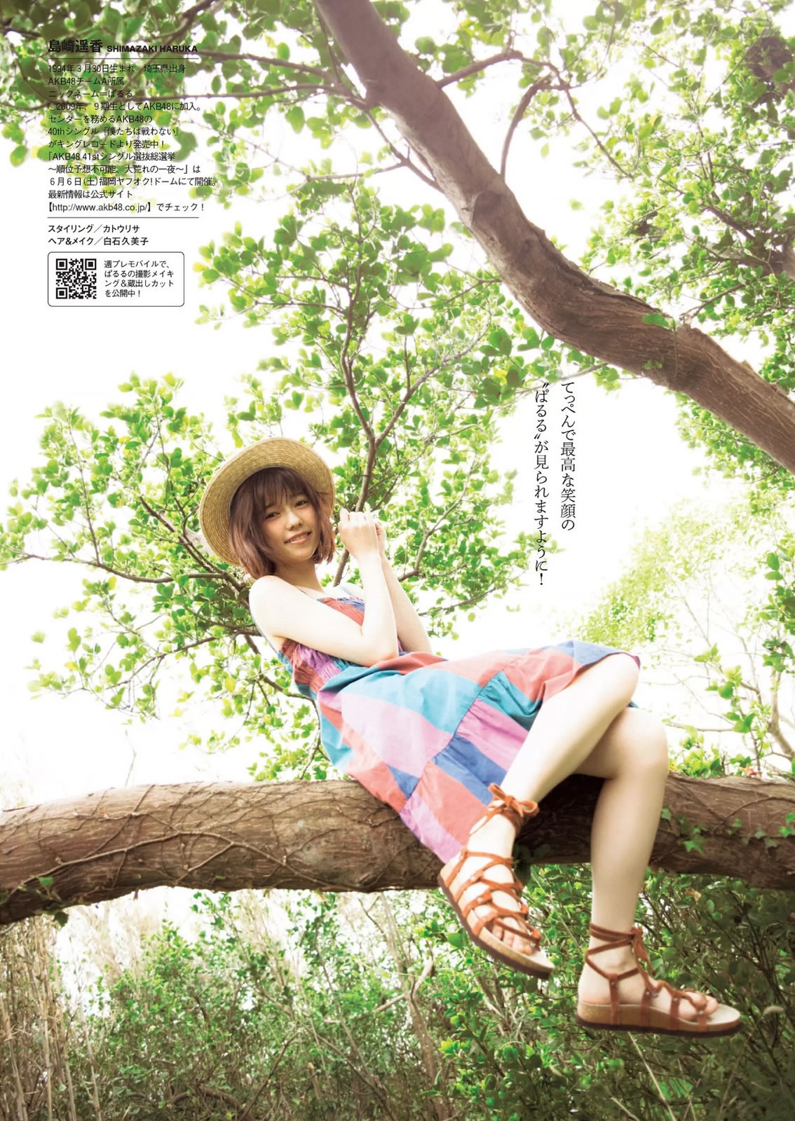 [Weekly Playboy]高清写真图2015 No.24 岛崎遥香 马场ふみか 白石あさえ 铃木ちなみ 吉冈里帆 北原里英 なぎさりん みおん
