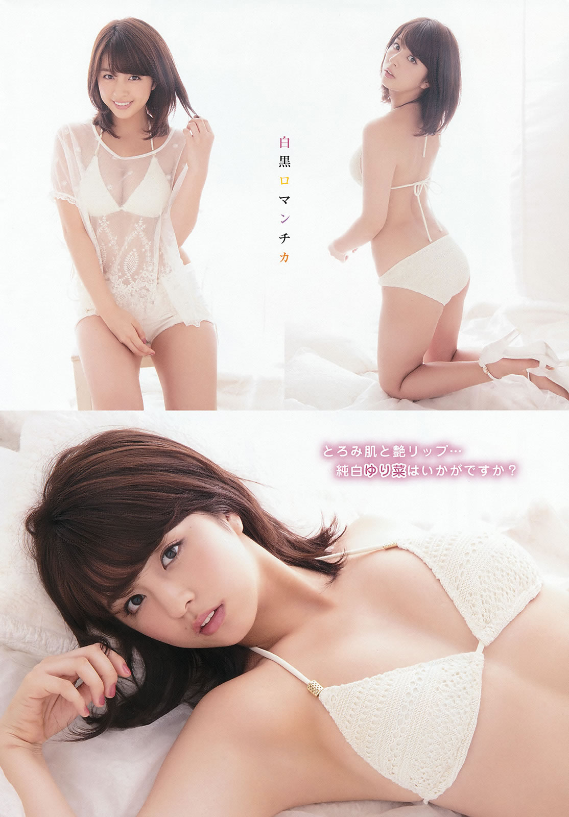 [Young King]高清写真图2015 No.13 柳ゆり菜 藤田 ニコル 石川恋 川井優沙