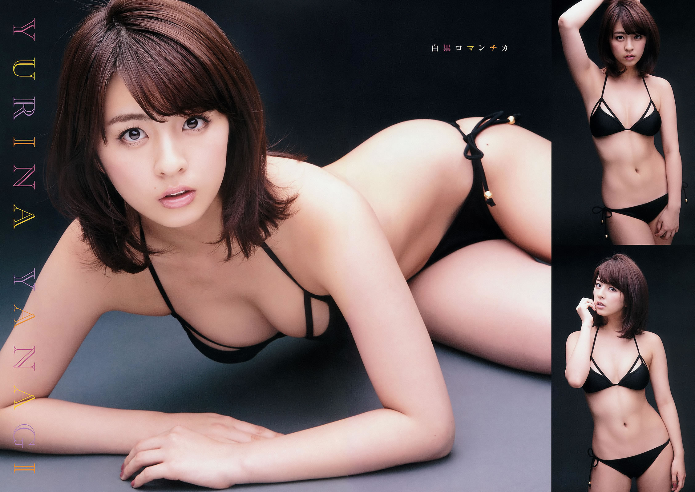 [Young King]高清写真图2015 No.13 柳ゆり菜 藤田 ニコル 石川恋 川井優沙
