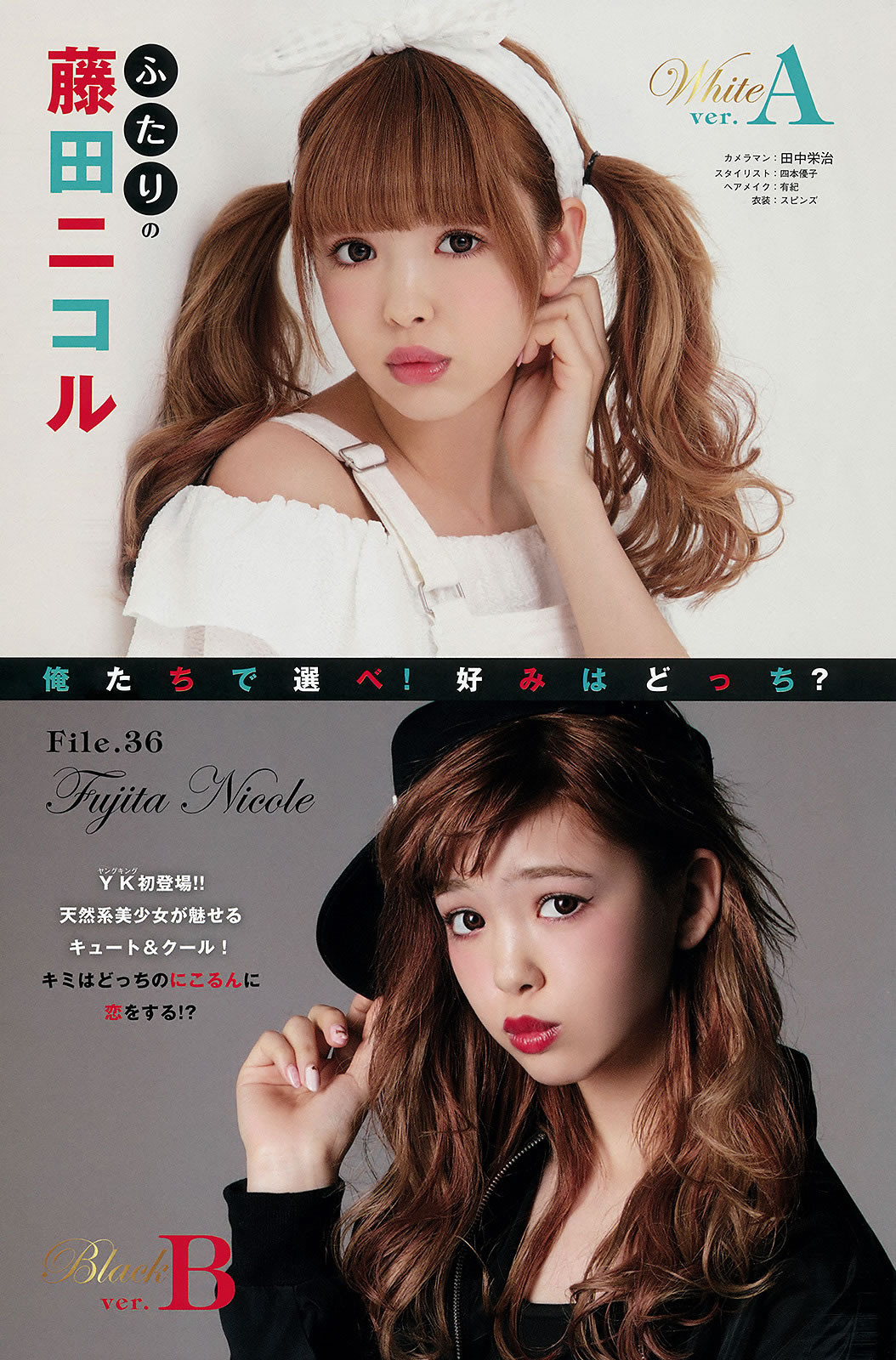 [Young King]高清写真图2015 No.13 柳ゆり菜 藤田 ニコル 石川恋 川井優沙