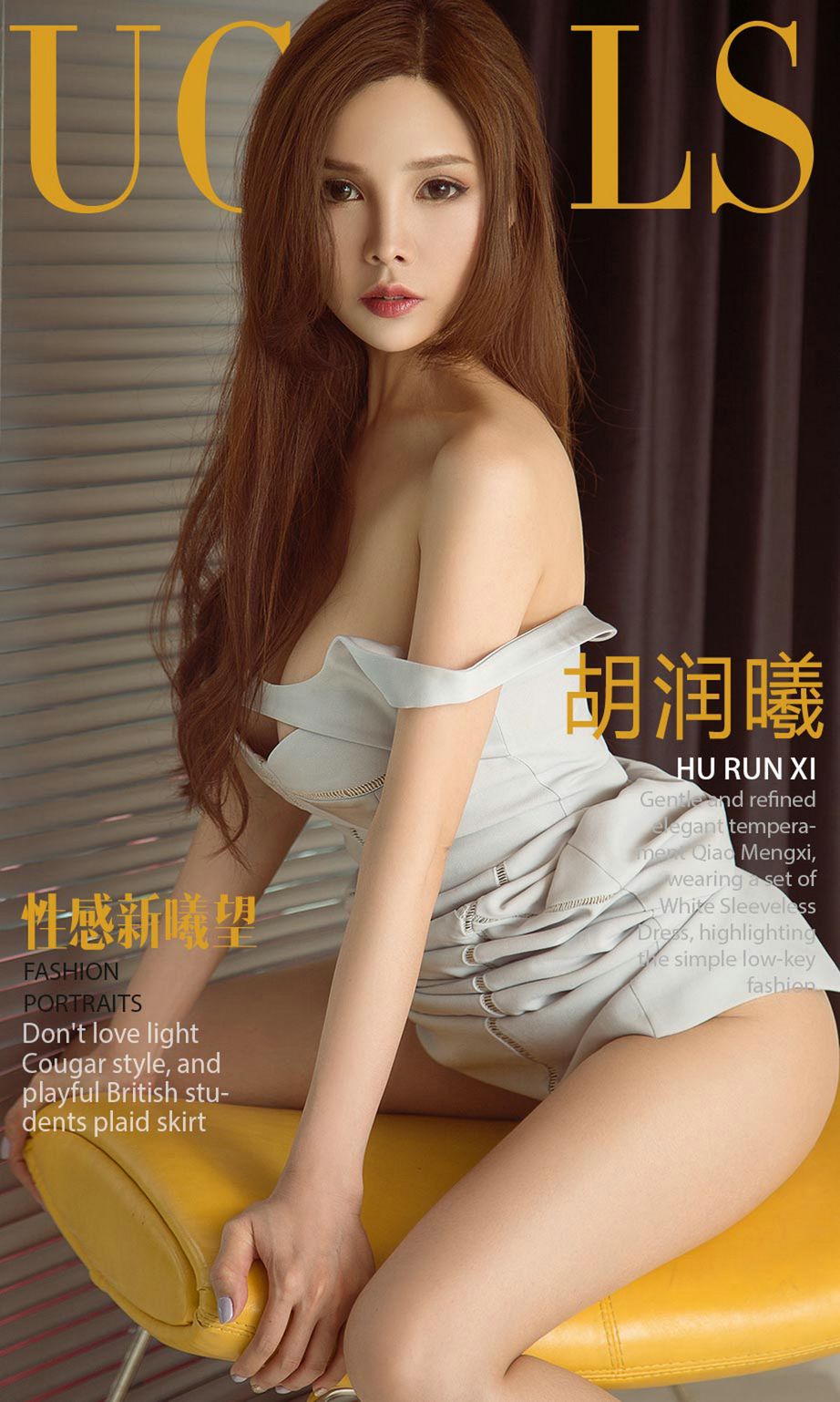 性感美人胡润曦 就是性感新曦望