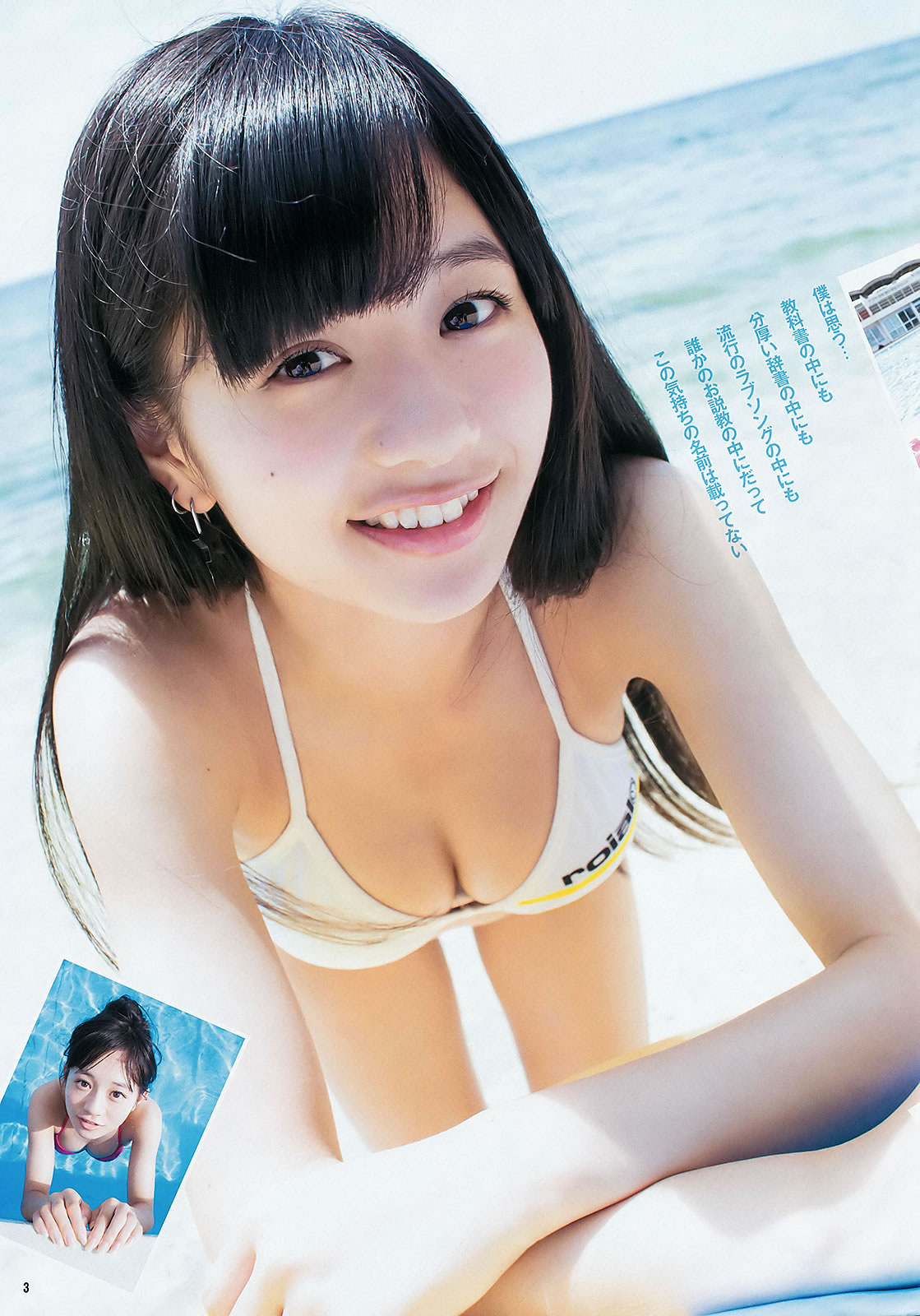 [Weekly Young Jump]高清写真图2015 No.44 45 伊藤萌々香 松井珠理奈 篠崎愛 内田理央
