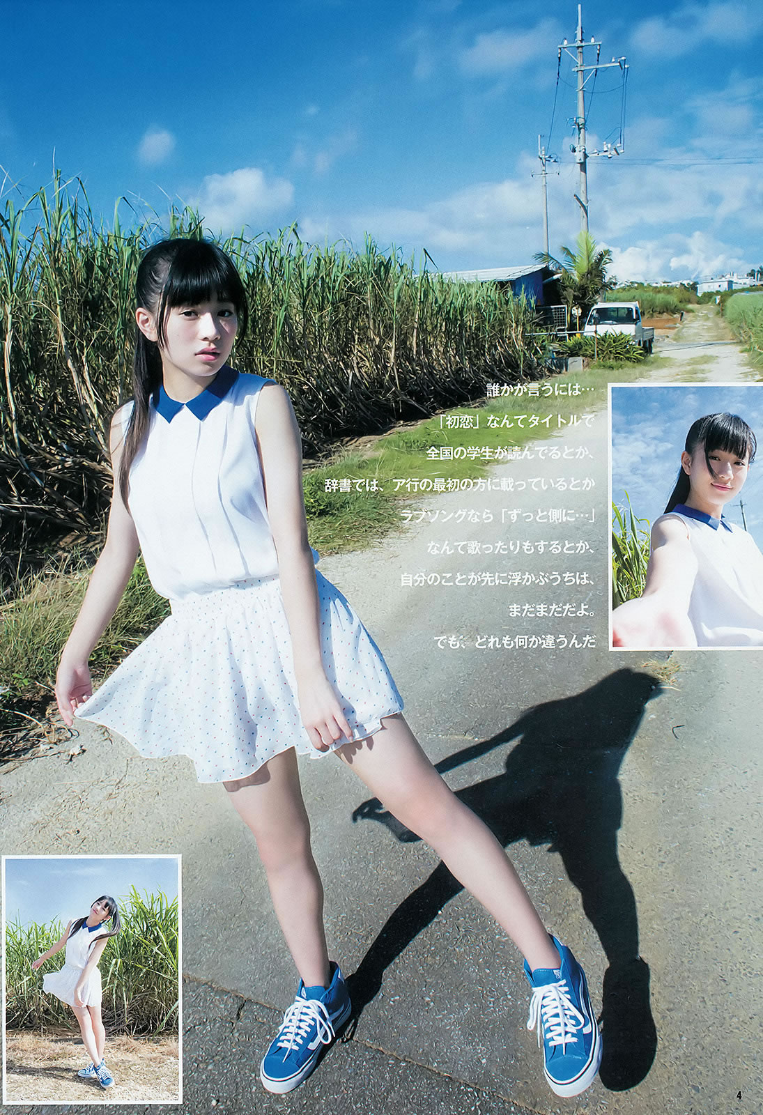 [Weekly Young Jump]高清写真图2015 No.44 45 伊藤萌々香 松井珠理奈 篠崎愛 内田理央