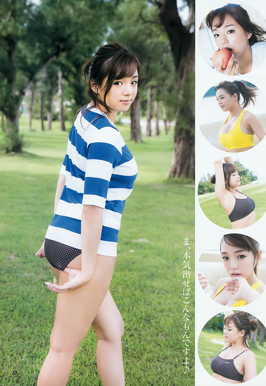 [Weekly Young Jump]高清写真图2015 No.44 45 伊藤萌々香 松井珠理奈 篠崎愛 内田理央