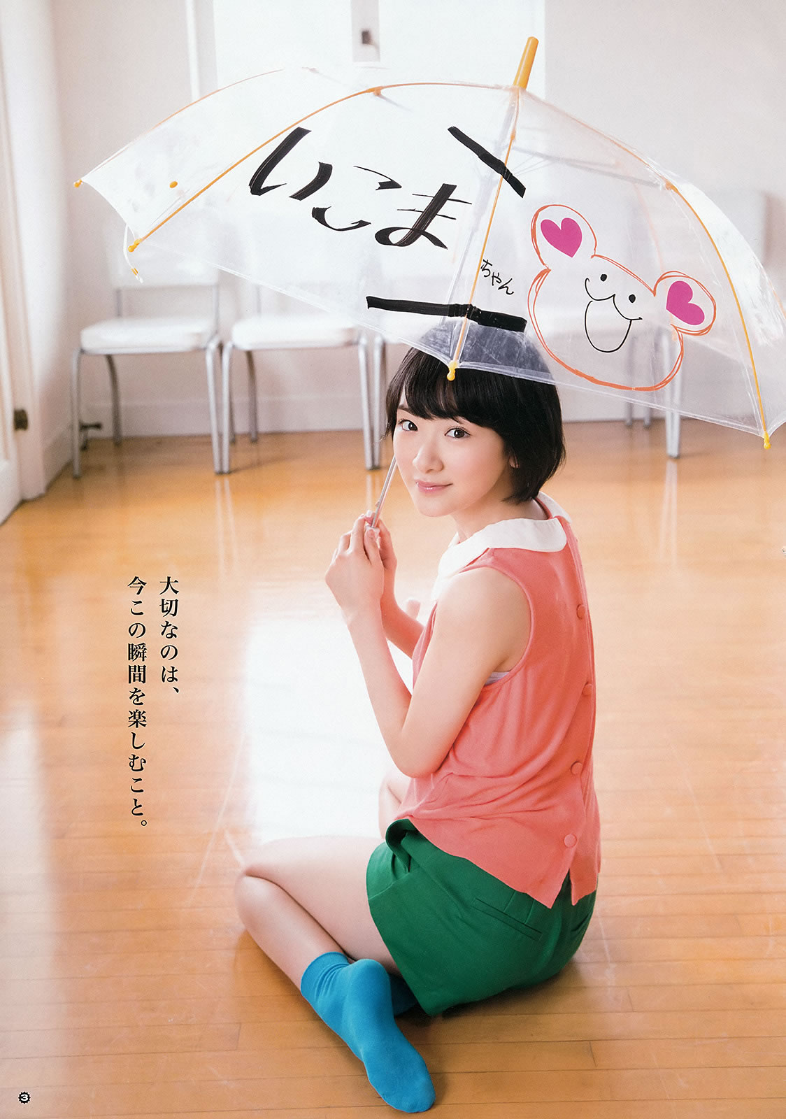 [Young Gangan]高清写真图2015 No.12-13 兒玉遙 武田紗季 生駒里奈 御伽ねこむ 井上小百合