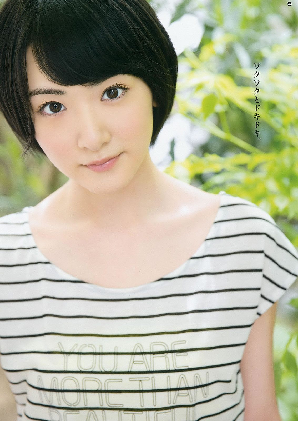[Young Gangan]高清写真图2015 No.12-13 兒玉遙 武田紗季 生駒里奈 御伽ねこむ 井上小百合