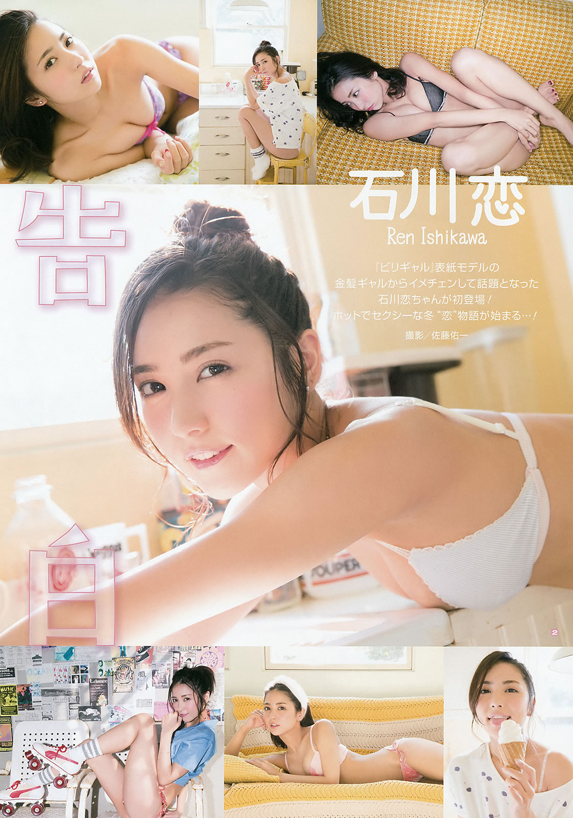 [Young Gangan]高清写真图2016 No.04-05 石川恋 久保ユリカ 植村あかり 茜音