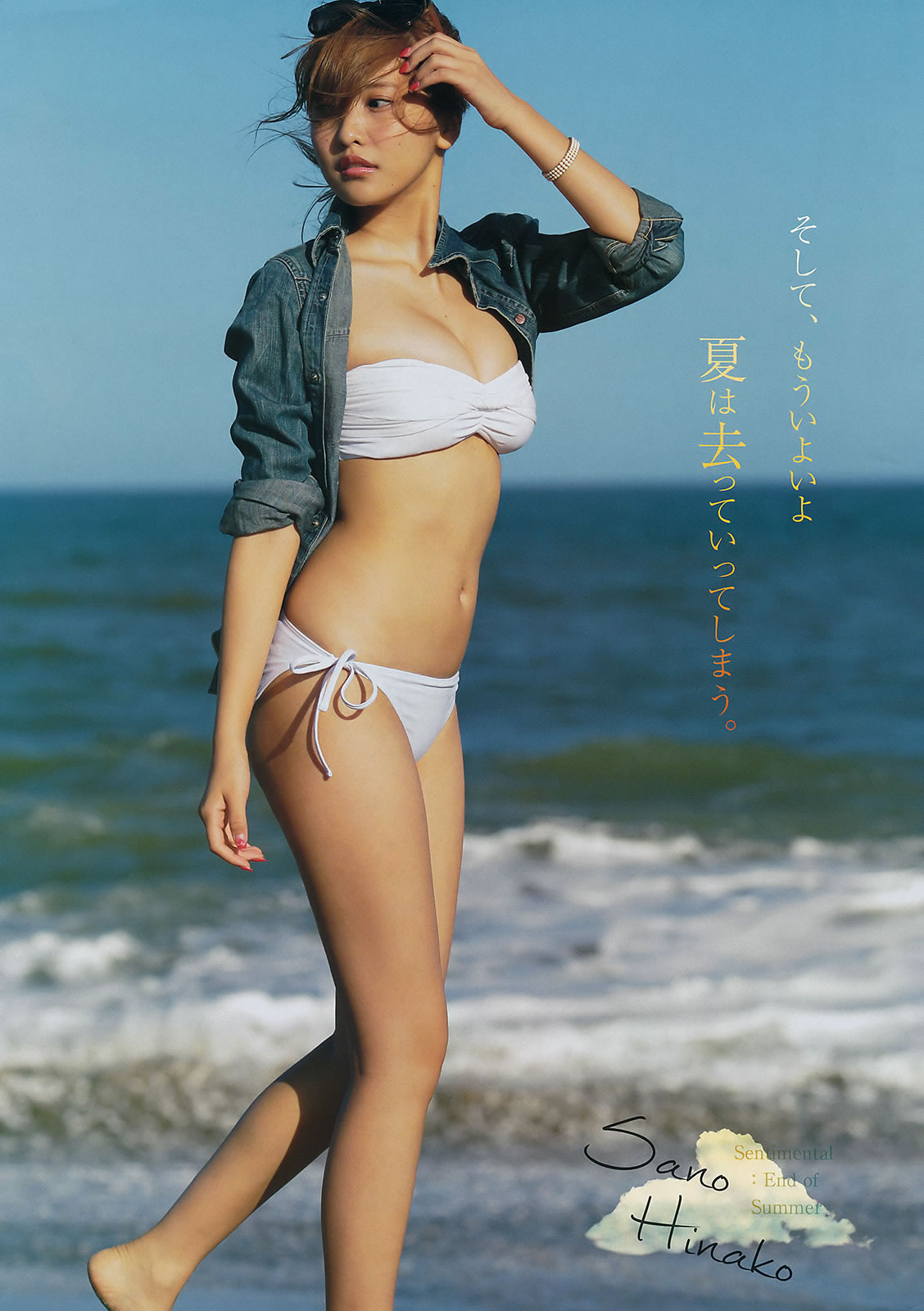 [Young Magazine]高清写真图2015.09 No.42-43 佐野ひなこ 寺田御子 久松郁実 君島光輝