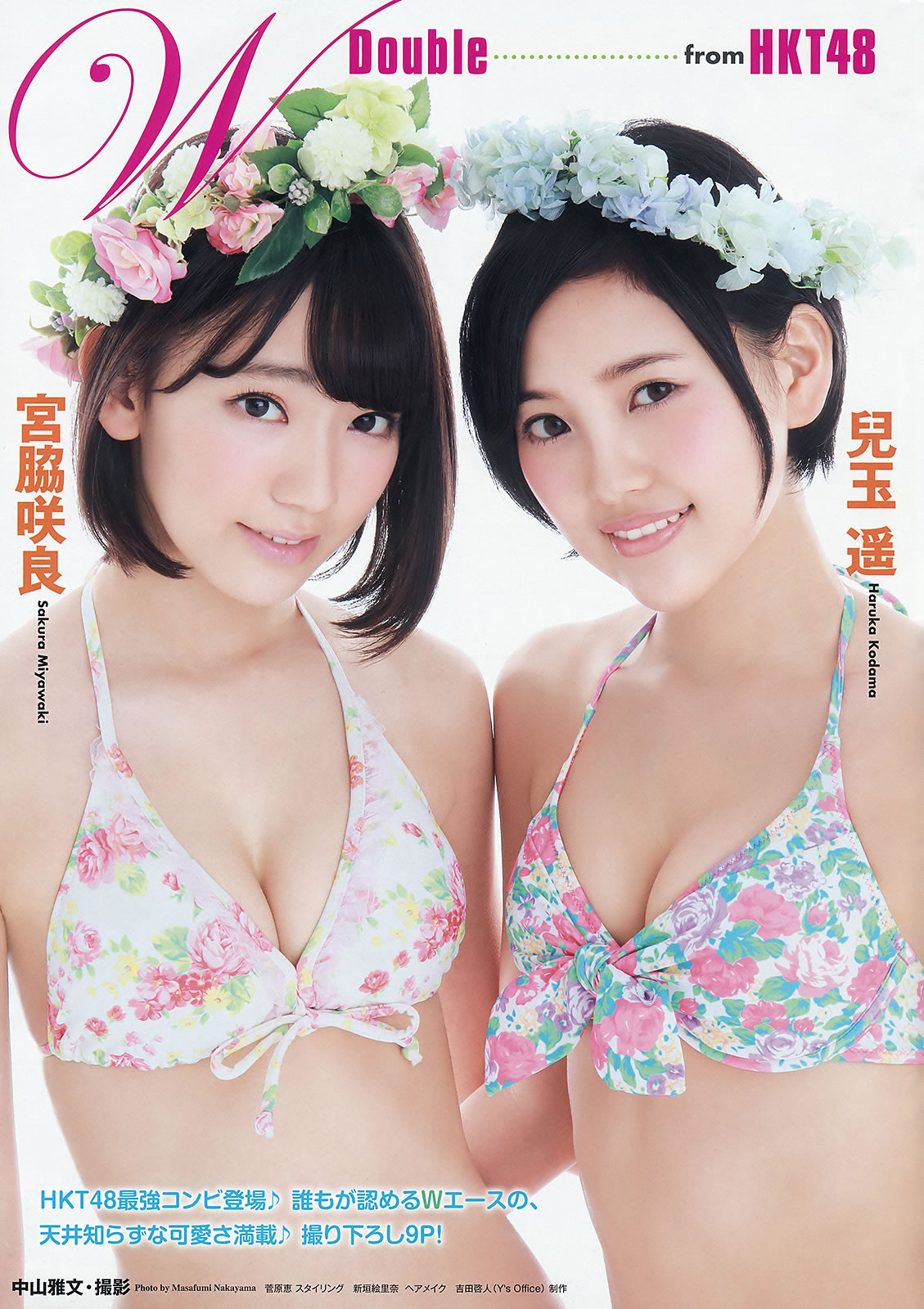 [Young Animal]高清写真图2015 No.10 11 宫脇咲良 儿玉遥 朝长美桜 松冈菜摘 穴井千寻 おのののか 羽宫千皓