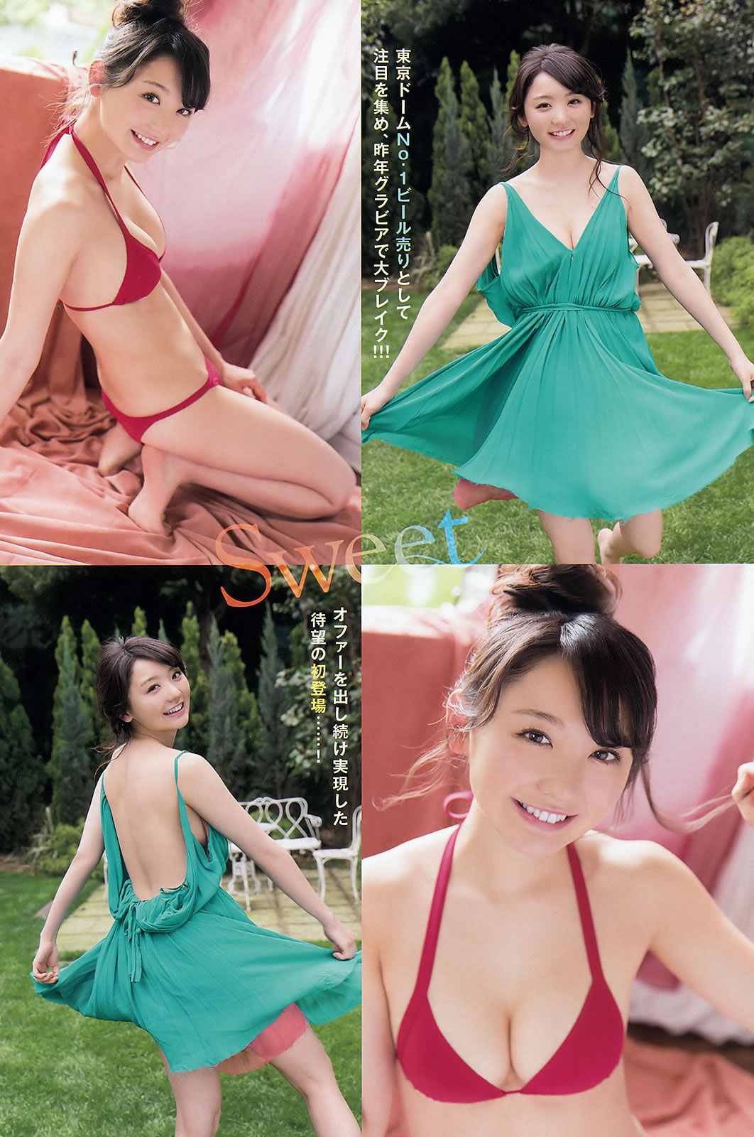 [Young Animal]高清写真图2015 No.10 11 宫脇咲良 儿玉遥 朝长美桜 松冈菜摘 穴井千寻 おのののか 羽宫千皓