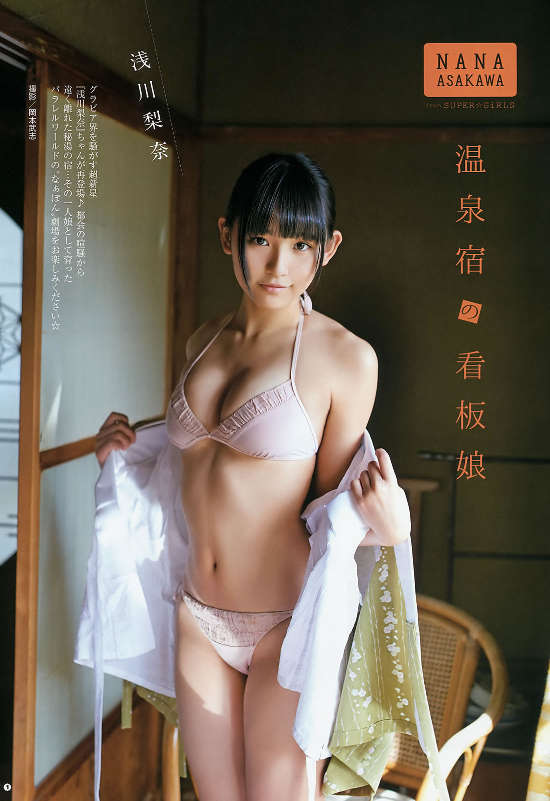 [Young Gangan]高清写真图2016 No.07 浅川梨奈 大場美奈