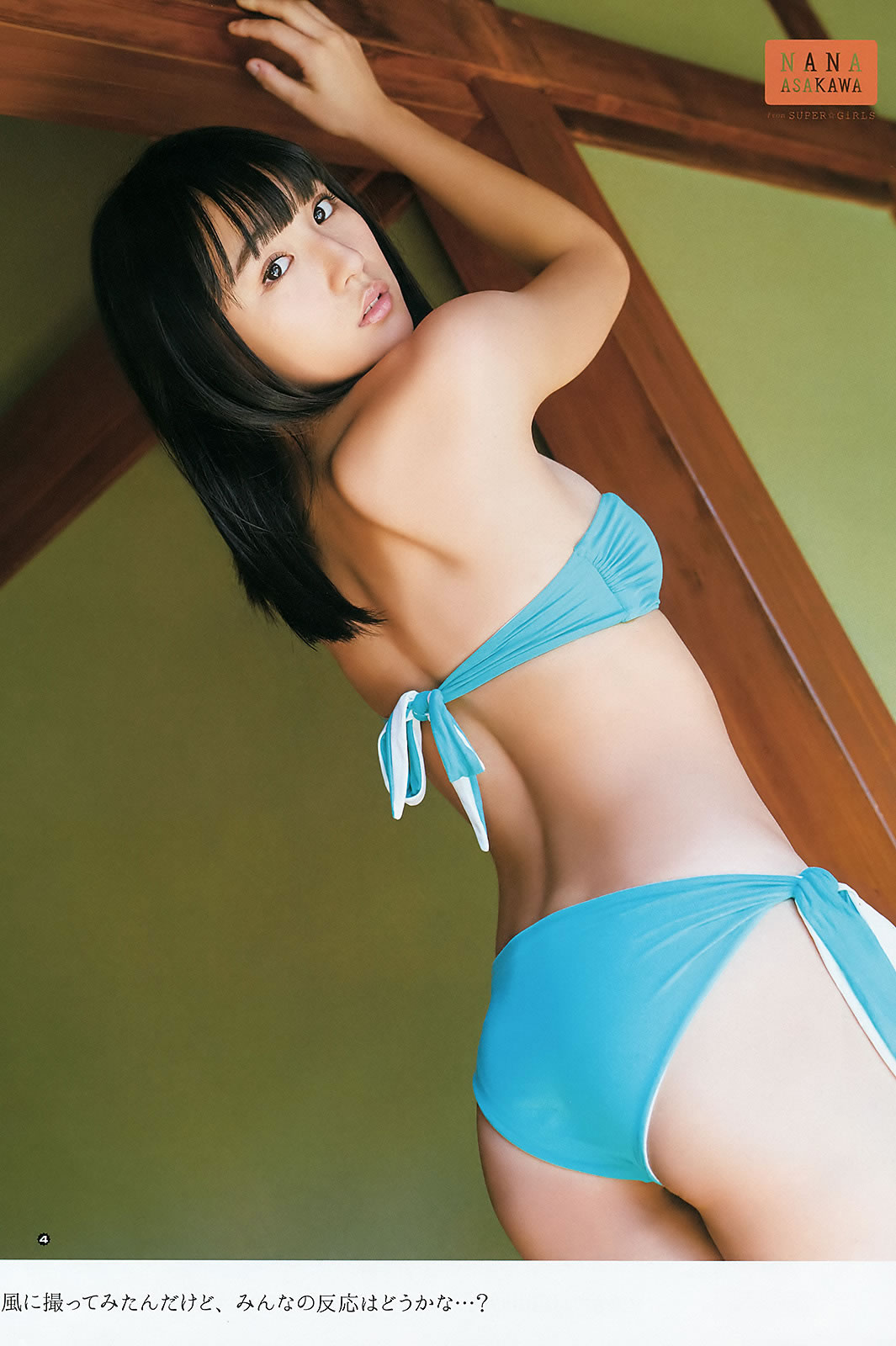 [Young Gangan]高清写真图2016 No.07 浅川梨奈 大場美奈