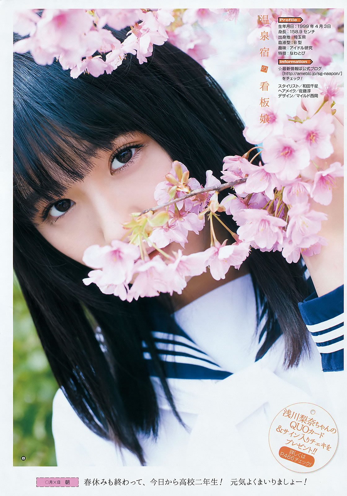 [Young Gangan]高清写真图2016 No.07 浅川梨奈 大場美奈