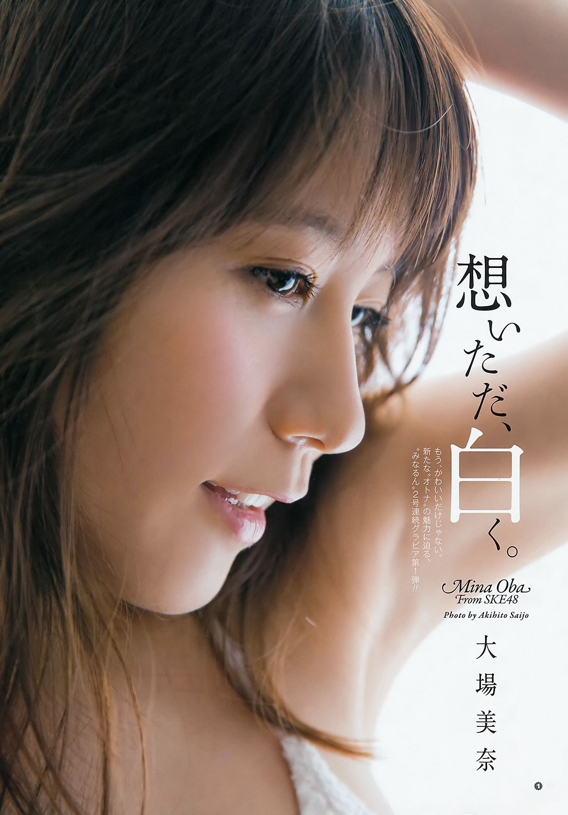 [Young Gangan]高清写真图2016 No.07 浅川梨奈 大場美奈