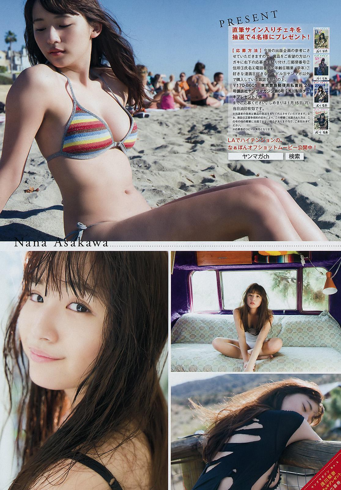 浅川梨奈- 2018年周刊杂志写真合辑