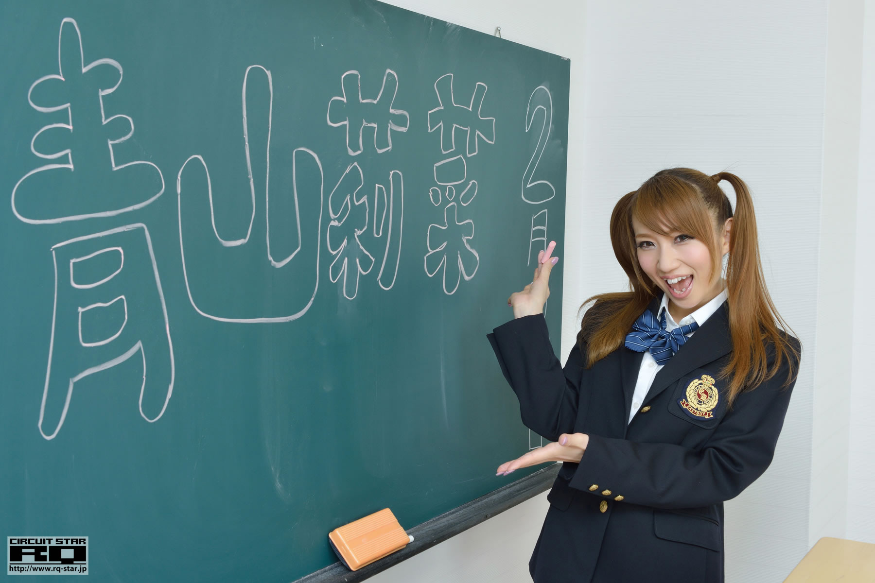 青山莉菜 [RQ-STAR]高清写真图NO.00782 School Girl