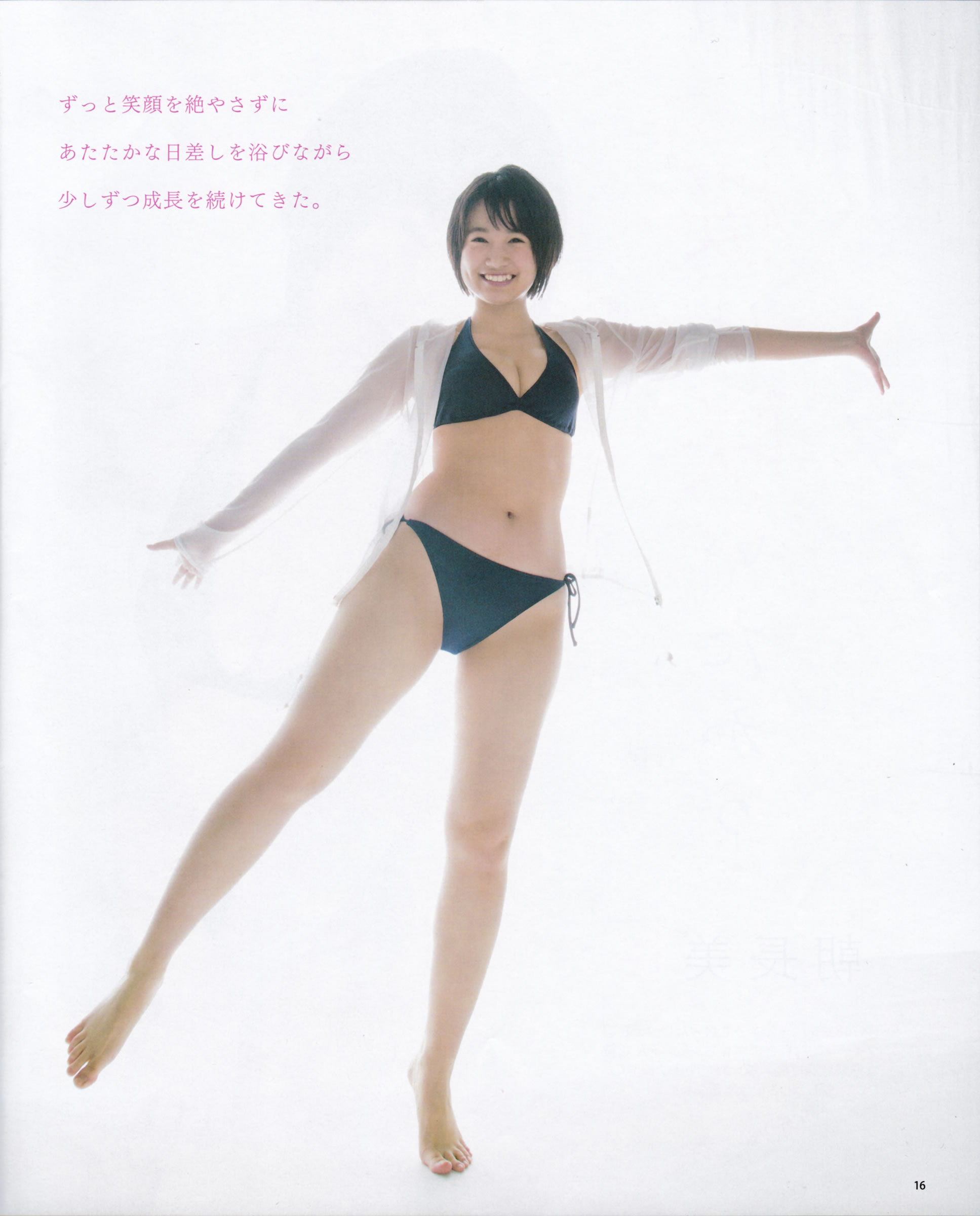 [Bomb Magazine]高清写真图2015.5 兒玉遙 宮脇咲良 朝長美桜 穴井千尋＆本村碧唯 植木南央 村重杏奈 藪下柊 太田夢莉
